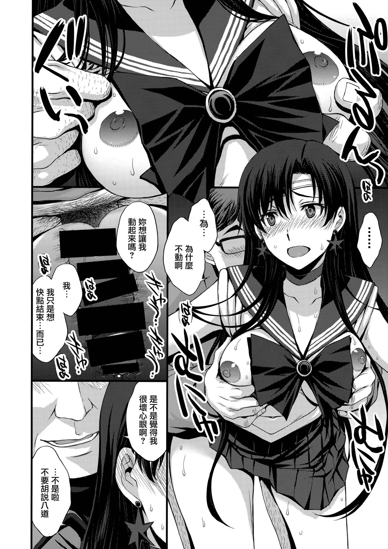 [日本漫画] マーズを中年チ●ポで性的搾取したい! 单本,眼镜,恋父#[68P]-41