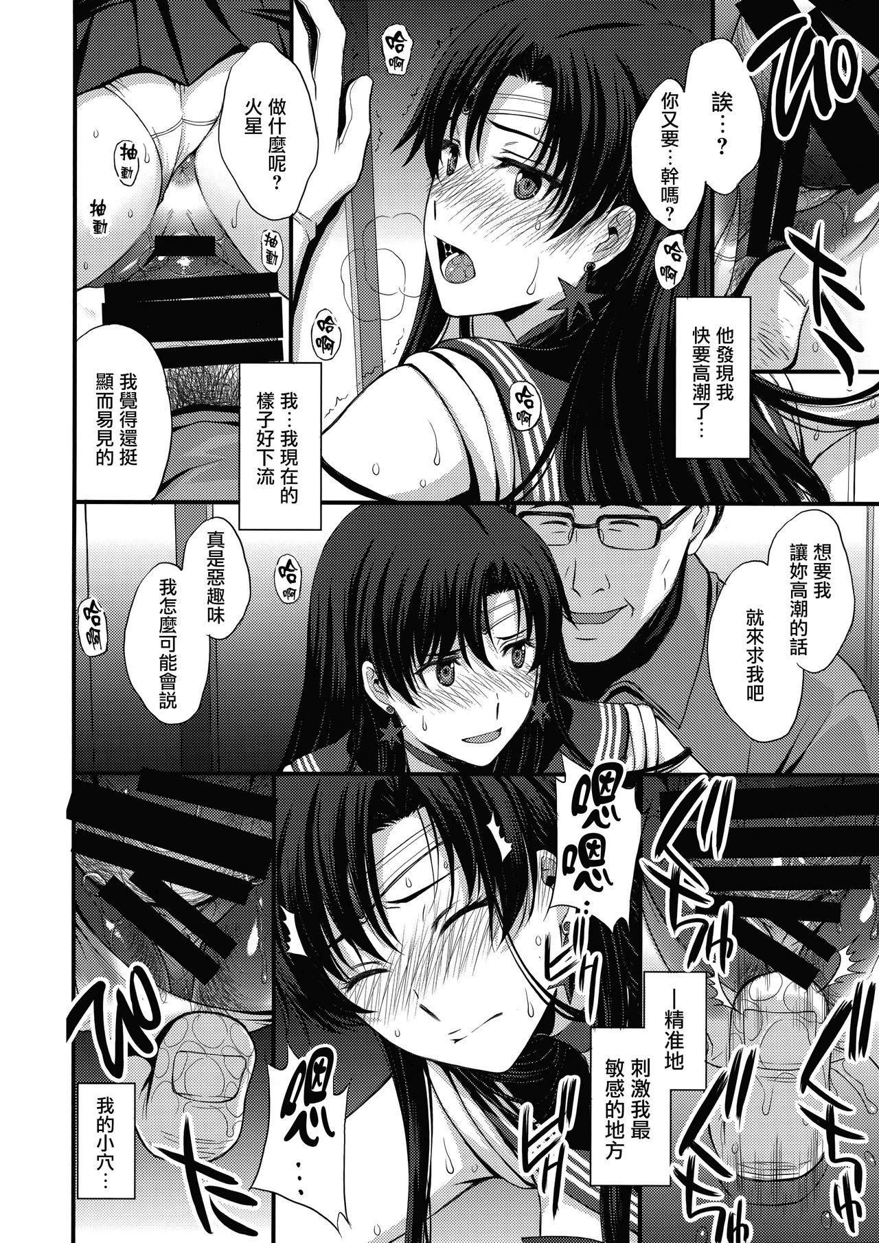 [日本漫画] マーズを中年チ●ポで性的搾取したい! 单本,眼镜,恋父#[68P]-43