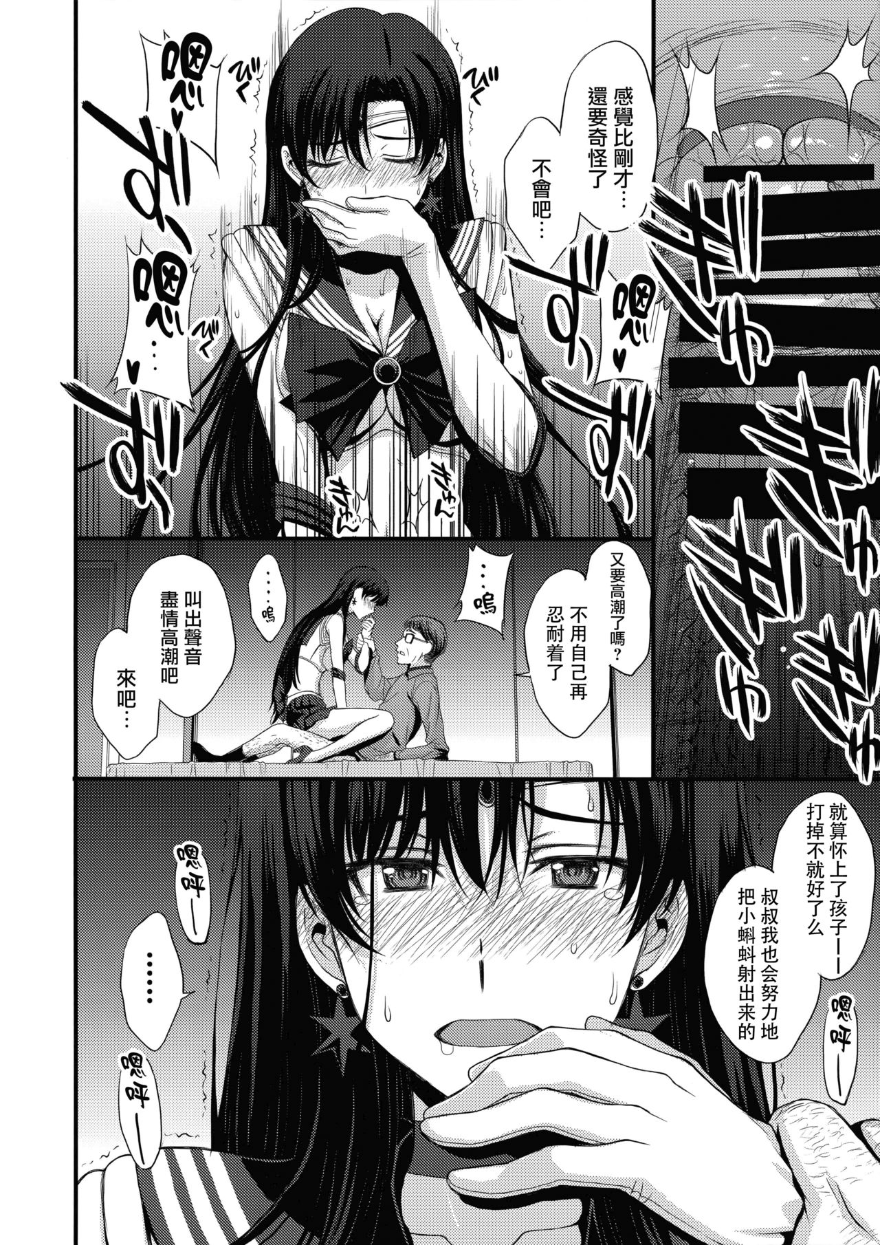[日本漫画] マーズを中年チ●ポで性的搾取したい! 单本,眼镜,恋父#[68P]-57