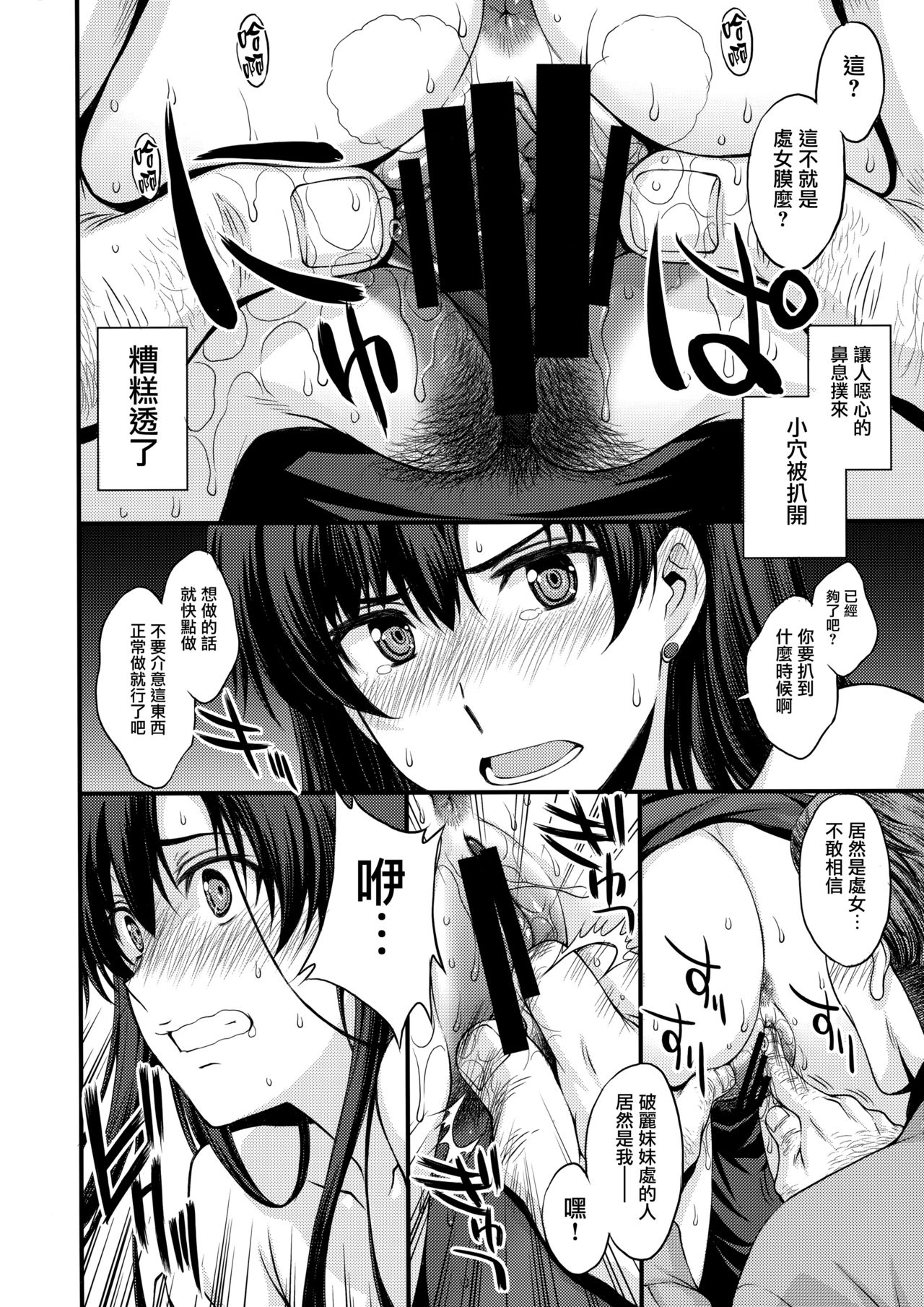[日本漫画] マーズを中年チ●ポで性的搾取したい! 单本,眼镜,恋父#[68P]-9