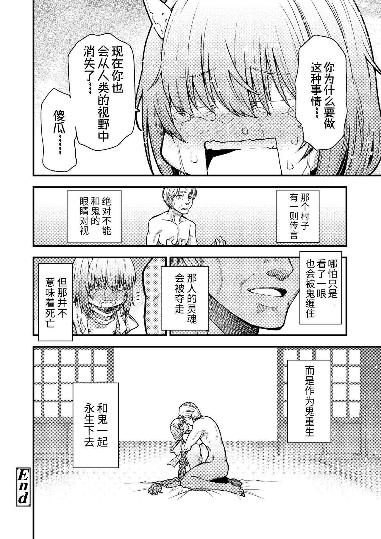 [日本漫画] [Oyabe Ryo] Konata Yori Kanata e  由此界至彼界 (Towako 10) [Chinese] [山猫亭个人汉化] [Digital] 单本,萝莉#[25P]-24