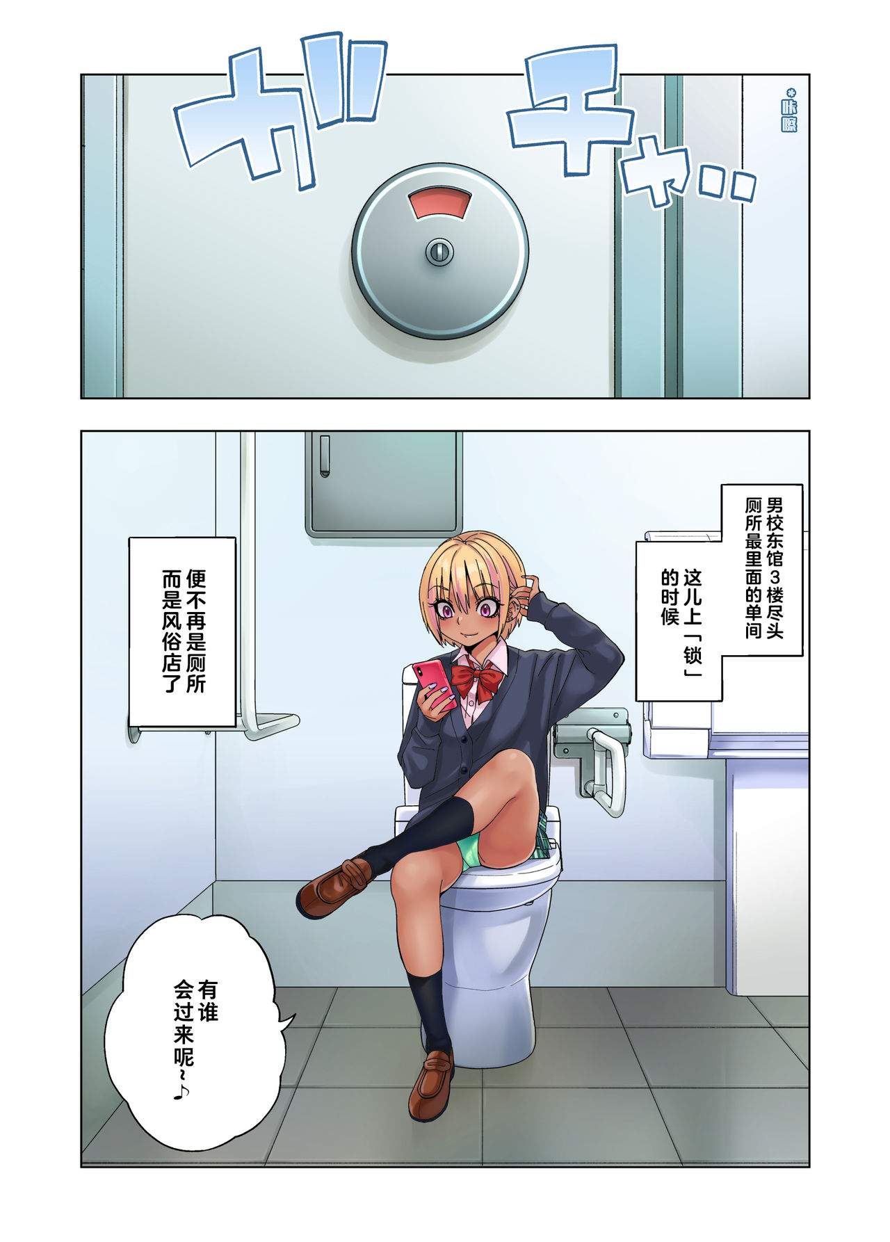 [日本漫画] [Gujira 4 Gou (Gujira)] Gal Bitch Shounen no Nichijou  辣妹碧池少年的日常 [Chinese]  单本,正太控,肛门,药娘伪娘,口交,群P#[53P]-3