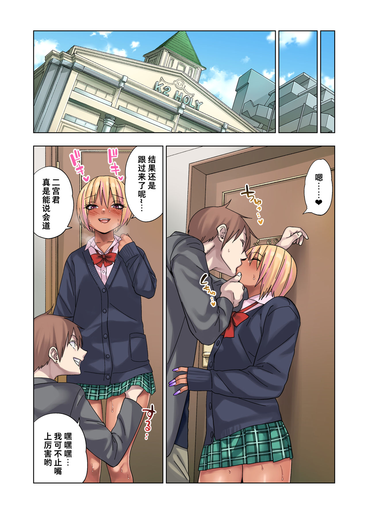[日本漫画] [Gujira 4 Gou (Gujira)] Gal Bitch Shounen no Nichijou  辣妹碧池少年的日常 [Chinese]  单本,正太控,肛门,药娘伪娘,口交,群P#[53P]-39