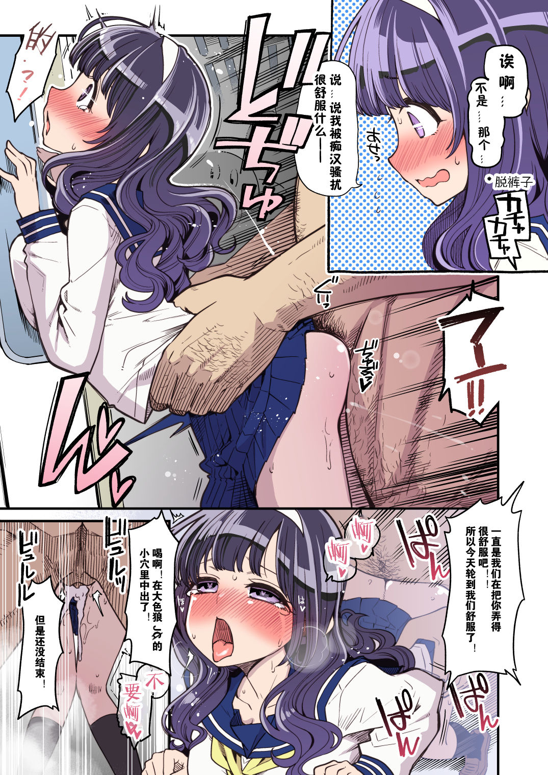 [日本漫画] 魔法少女ゆーしゃちゃん 单本,黑丝丝袜,巨乳大奶#[28P]-18