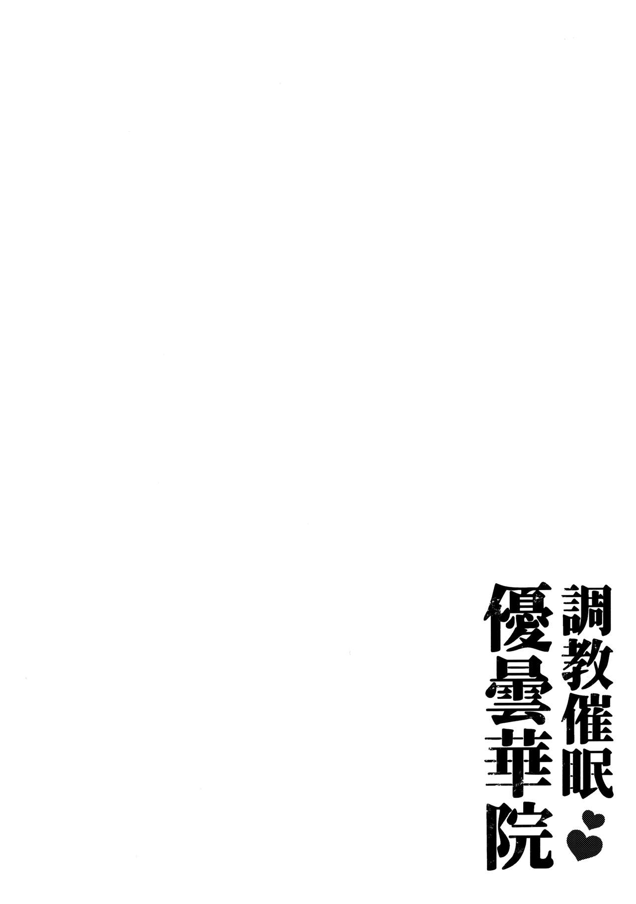 [日本漫画] (Reitaisai 16) [Chocolate Synapse (Shika Yuno)] Choukyou Saimin Udongein (Touhou Project) [Chinese] 单本,PUA,巨乳大奶,单女,兔女郎,受精,丝袜#[18P]-3