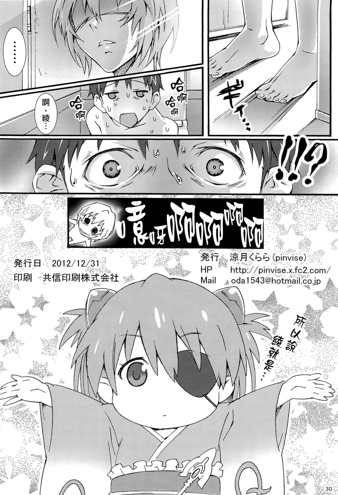 [日本漫画] W.C ウェット・チルドレン 单本,巨乳大奶,女学生,露出#[29P]-29
