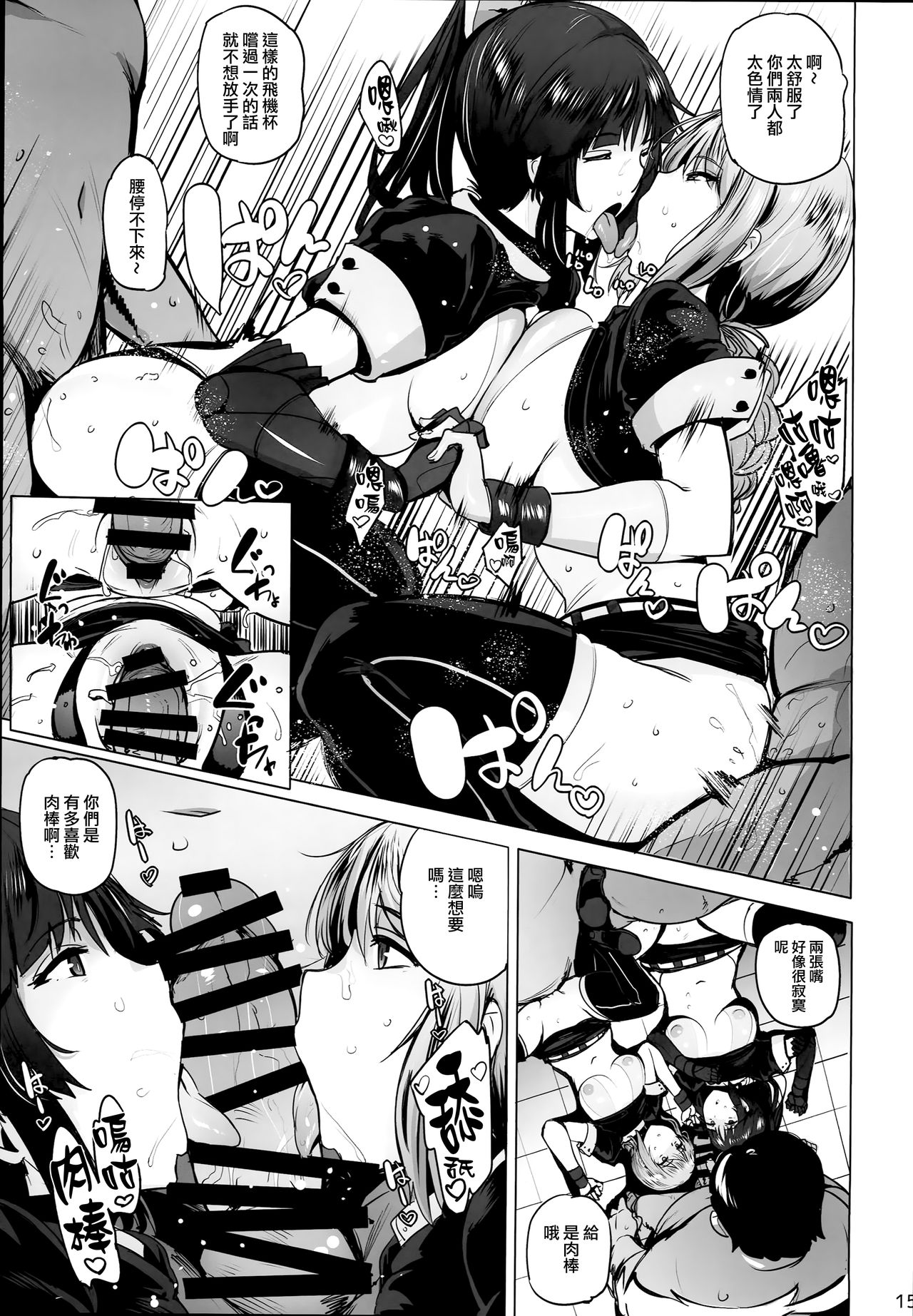 [日本漫画] 天使とロボット 单本,巨乳大奶,恋父,群P#[20P]-15