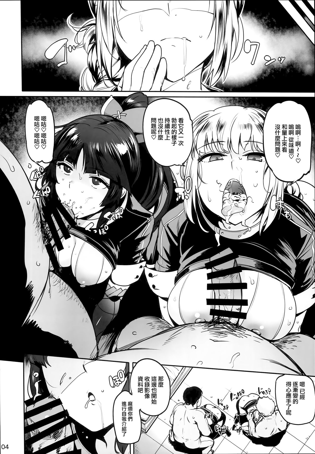 [日本漫画] 天使とロボット 单本,巨乳大奶,恋父,群P#[20P]-4