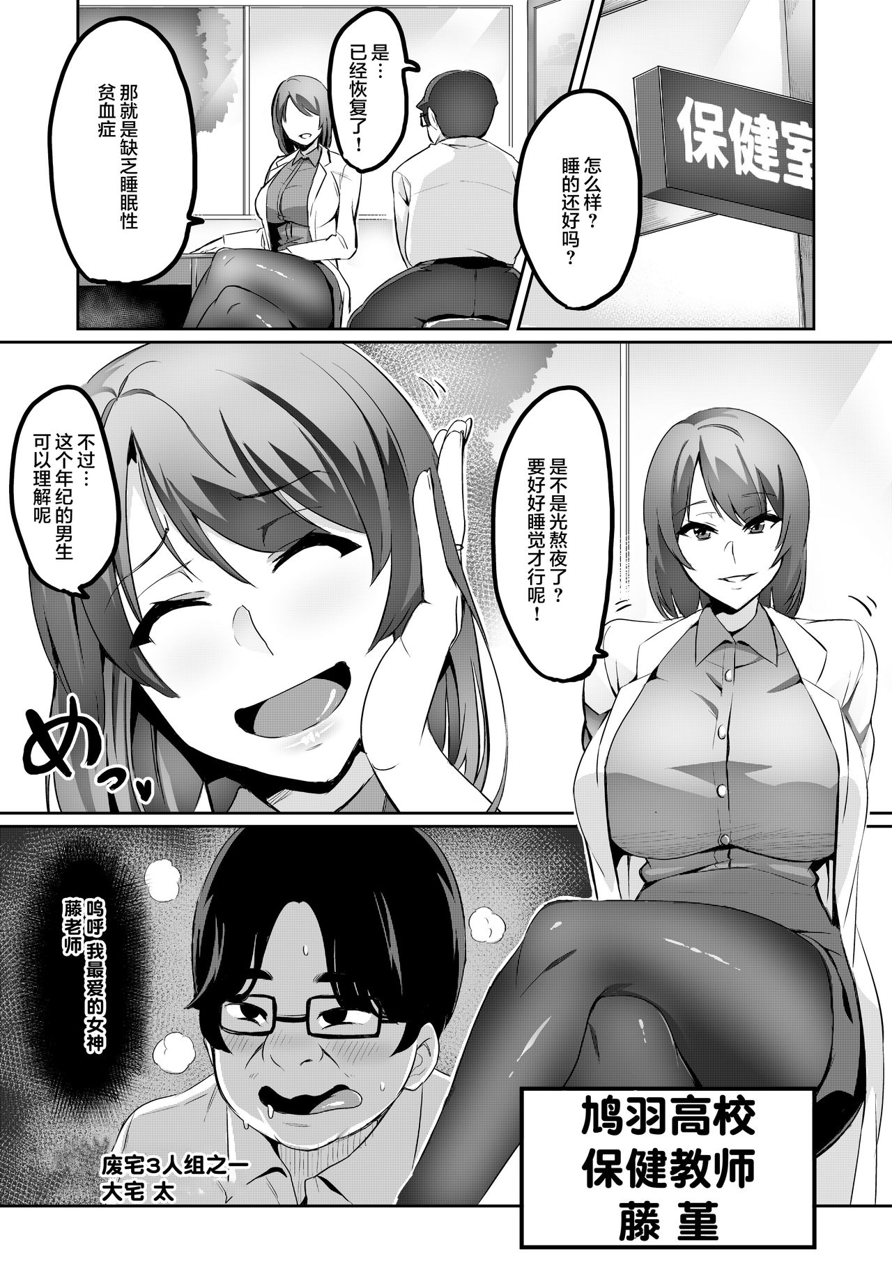 [日本漫画] 7時間目 单本,女教师#[69P]-10