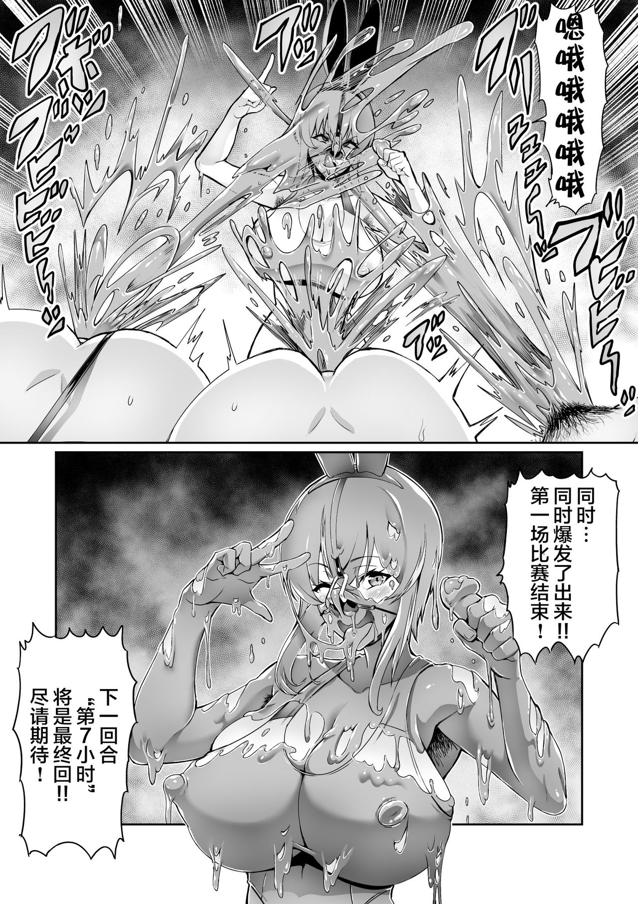 [日本漫画] 7時間目 单本,女教师#[69P]-51