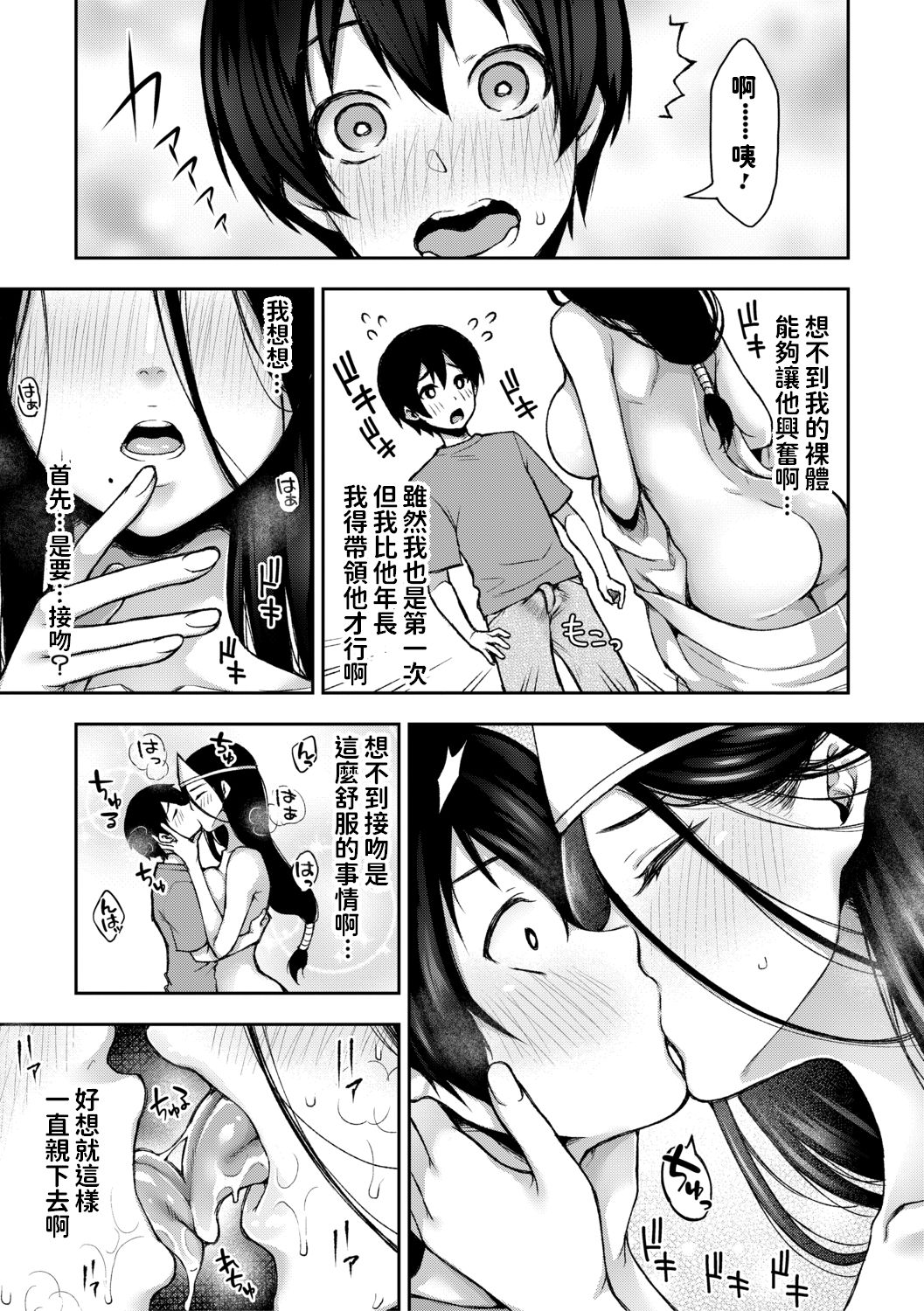 [日本漫画] [Touno Itsuki] Onee-chan ga Naku Koro ni (Comic Shingeki 2020-10) [Chinese] [Digital] 单本,正太控,巨乳大奶,单女,单男,破处,马尾辫,毛茸茸#[22P]-7