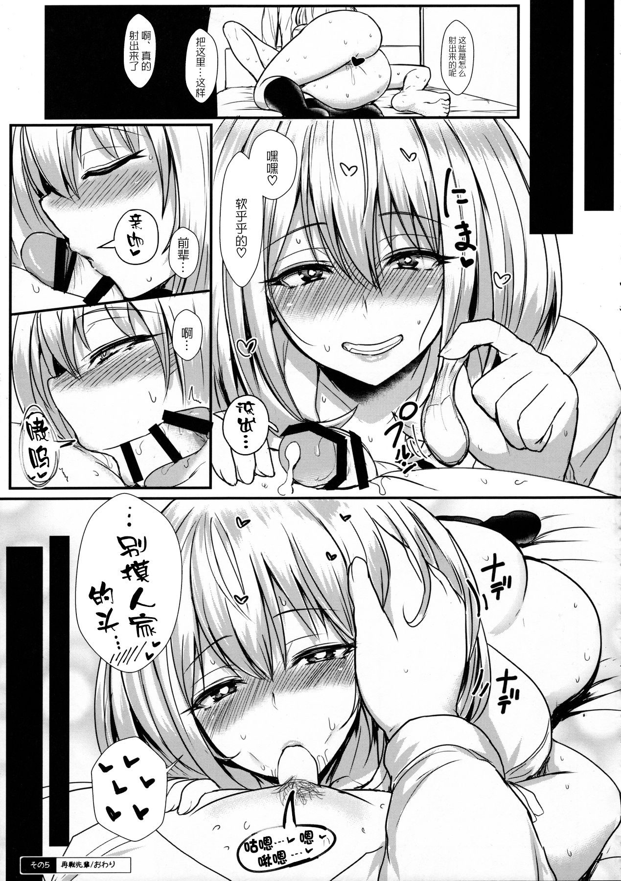 [日本漫画] 秘め事先輩 单本,巨乳大奶#[20P]-18