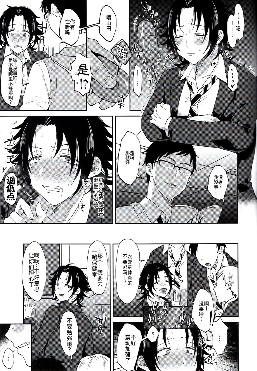 [日本漫画] 教え子山田を脅迫メス堕ちセックス 单本,肛门,同性,口交,性玩具#[33P]-20