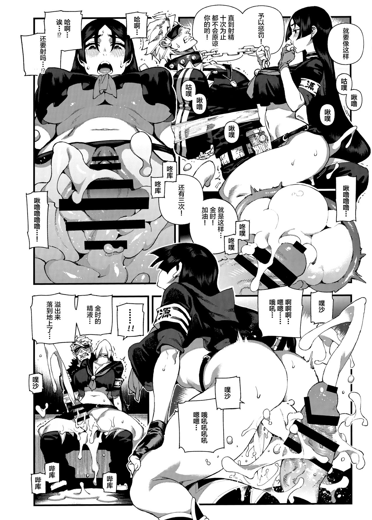 [日本漫画] カルデアマニア・源頼光 单本,肛门,调教#[25P]-10