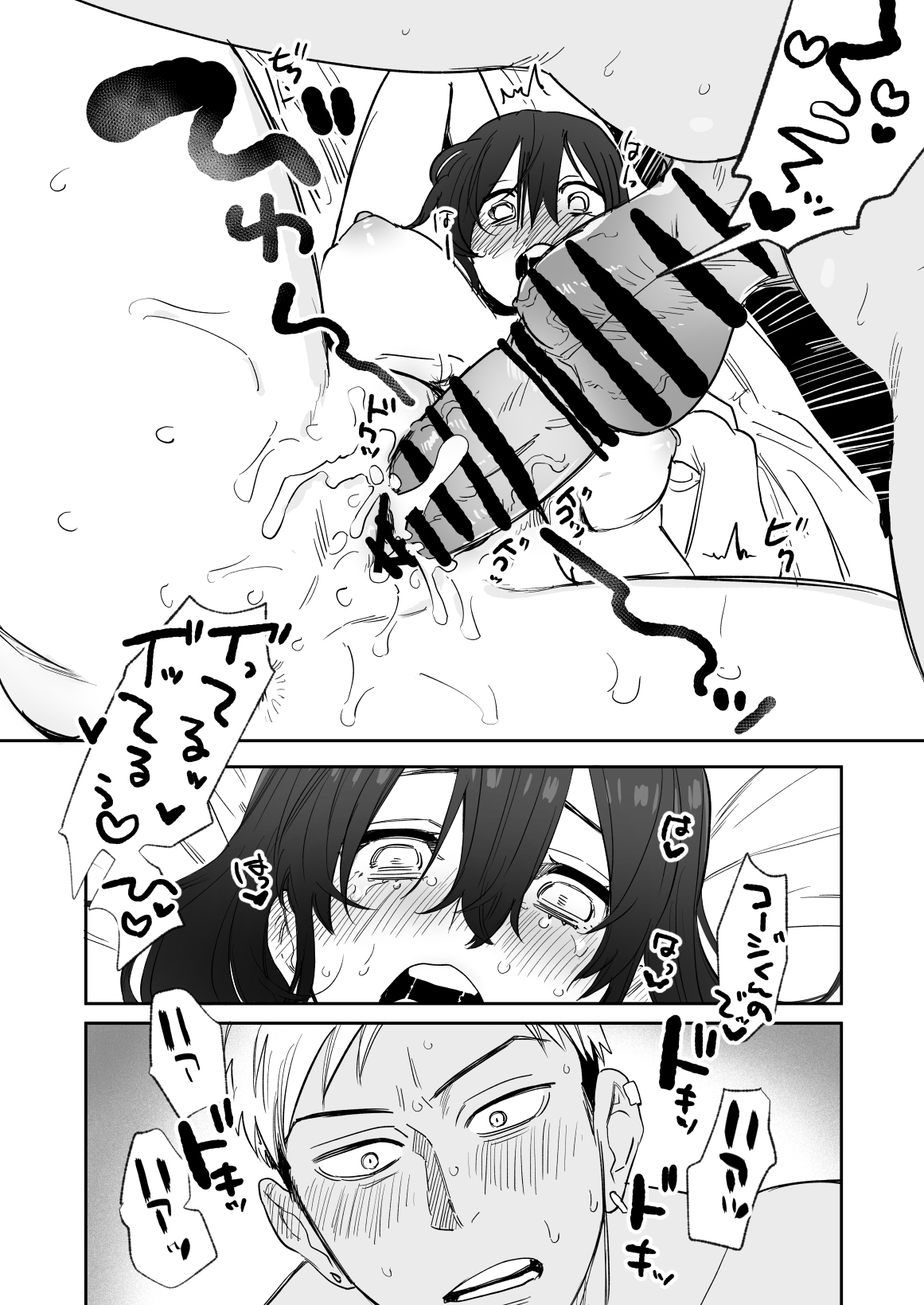 [日本漫画] [Syuntyu (Oniben Katze)] 〇sen Yen de Oppai Misete. ~ Moto Doukyuusei no Charao kara no Onegai o Kotowarezu... 单本,巨乳大奶,单女,单男,破处,卖淫,内射中出,暗黑皮肤#[41P]-35