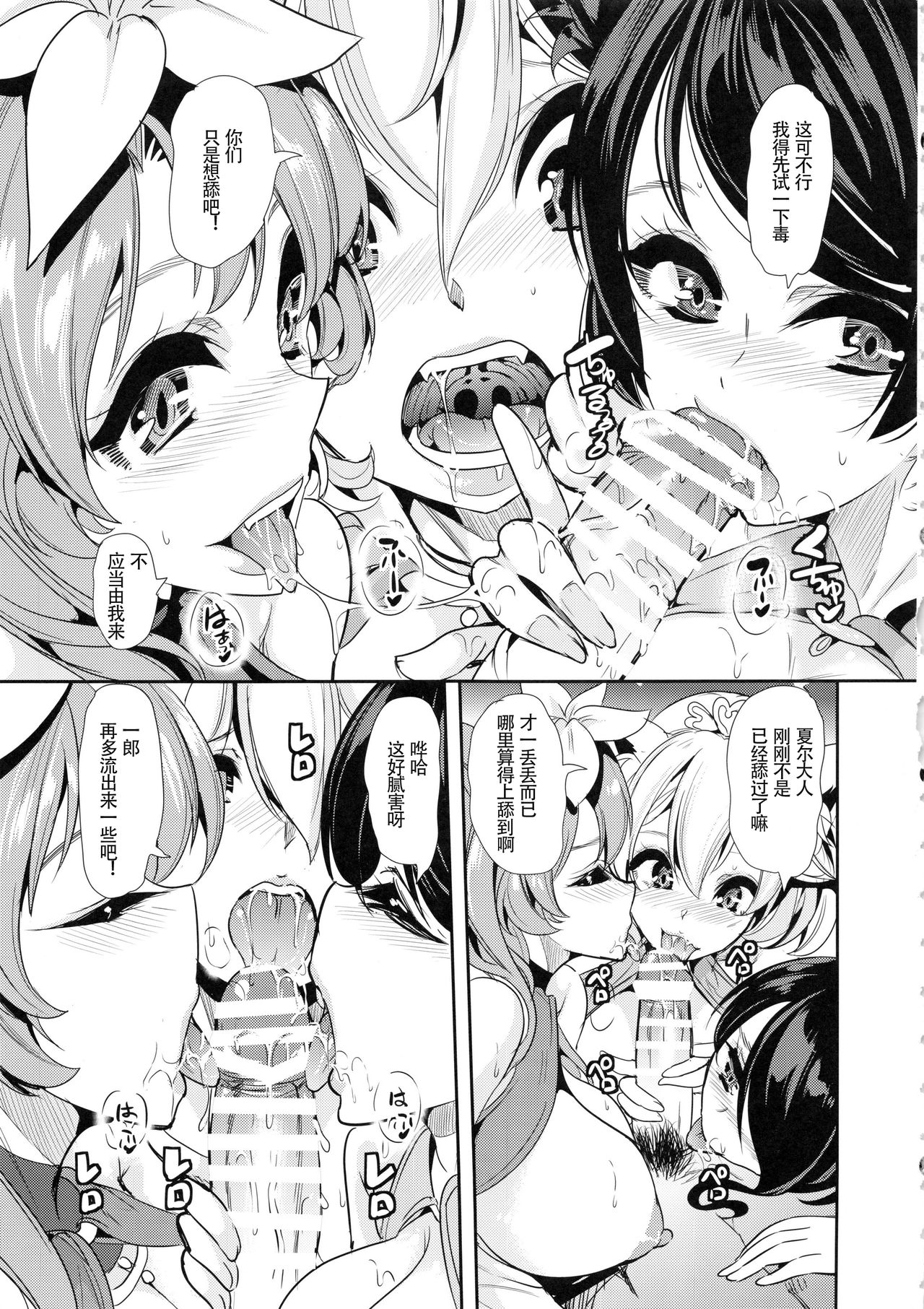 [日本漫画] 僕の異世界ハーレム3-3.14 单本,巨乳大奶,群P,丝袜#[64P]-16