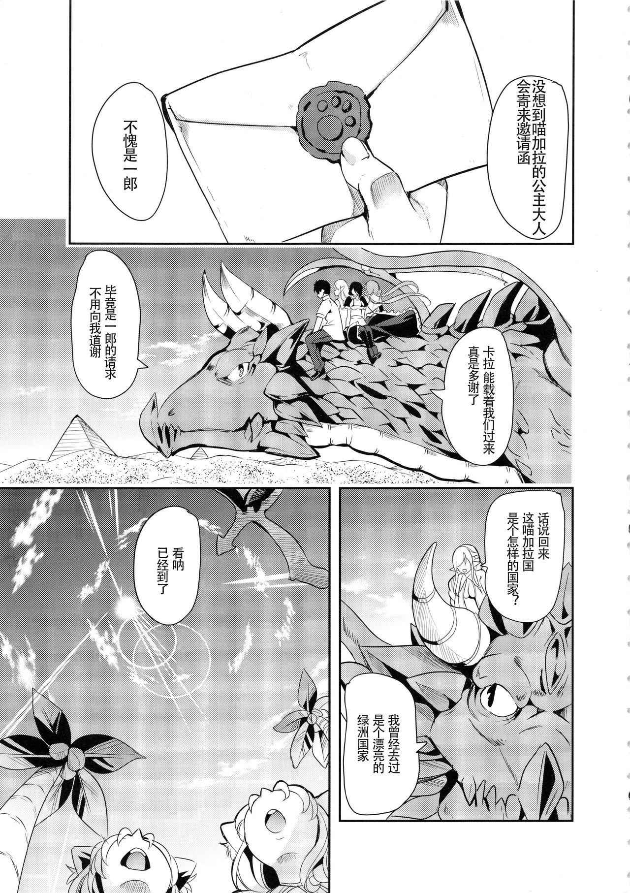 [日本漫画] 僕の異世界ハーレム3-3.14 单本,巨乳大奶,群P,丝袜#[64P]-5