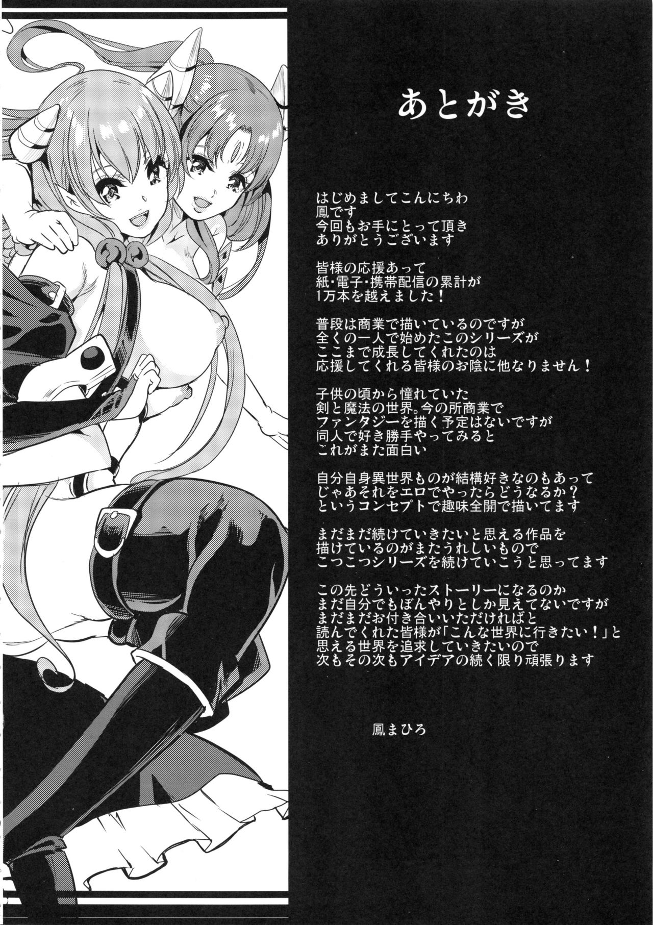 [日本漫画] 僕の異世界ハーレム3-3.14 单本,巨乳大奶,群P,丝袜#[64P]-53