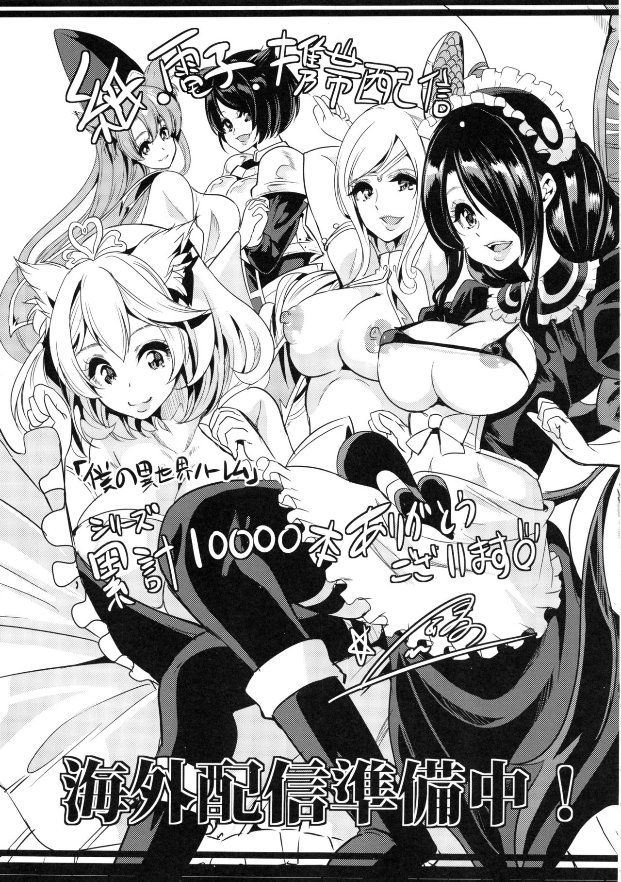 [日本漫画] 僕の異世界ハーレム3-3.14 单本,巨乳大奶,群P,丝袜#[64P]-54