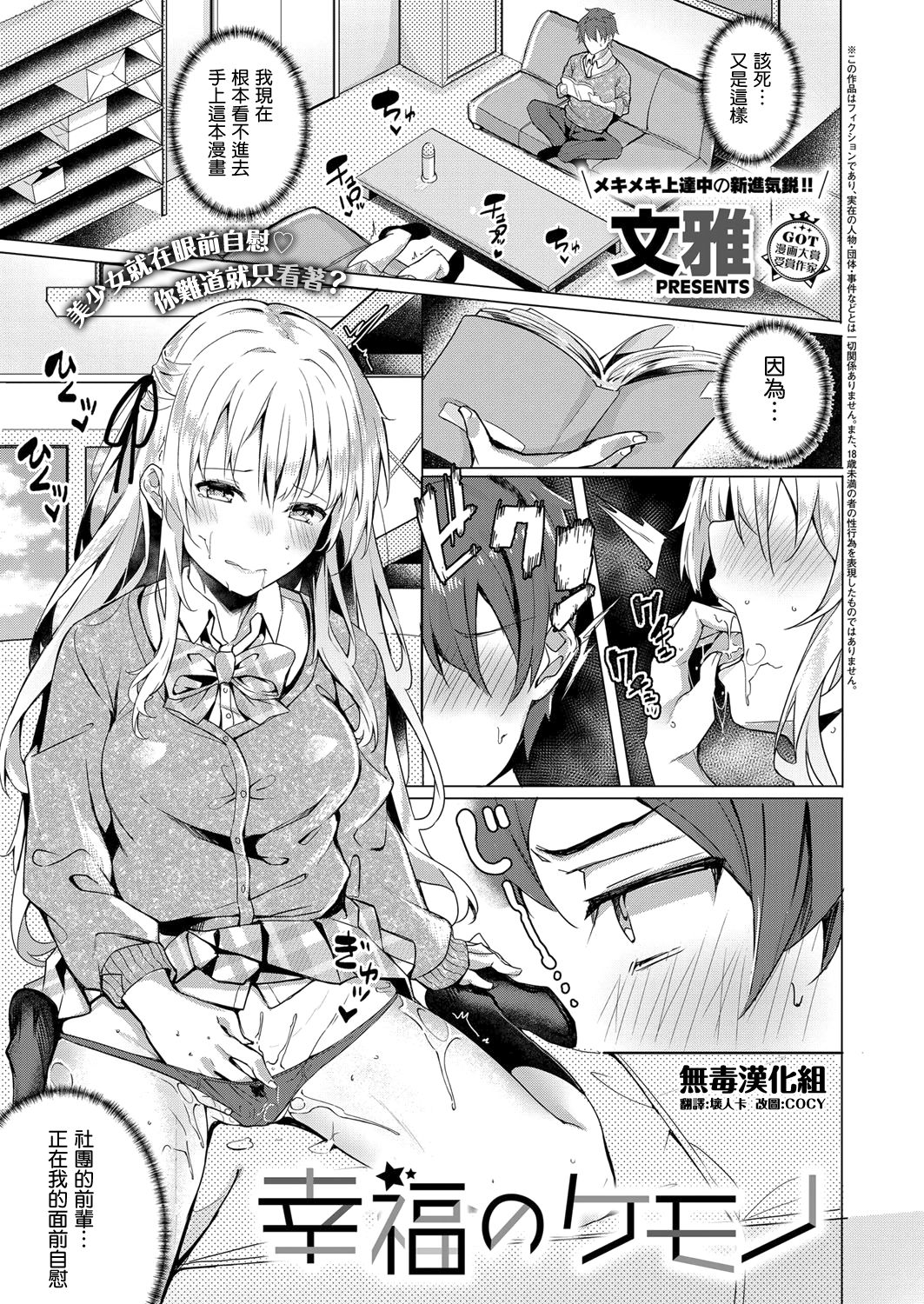 [日本漫画] 幸福のケモノ 单本,性玩具#[28P]-1