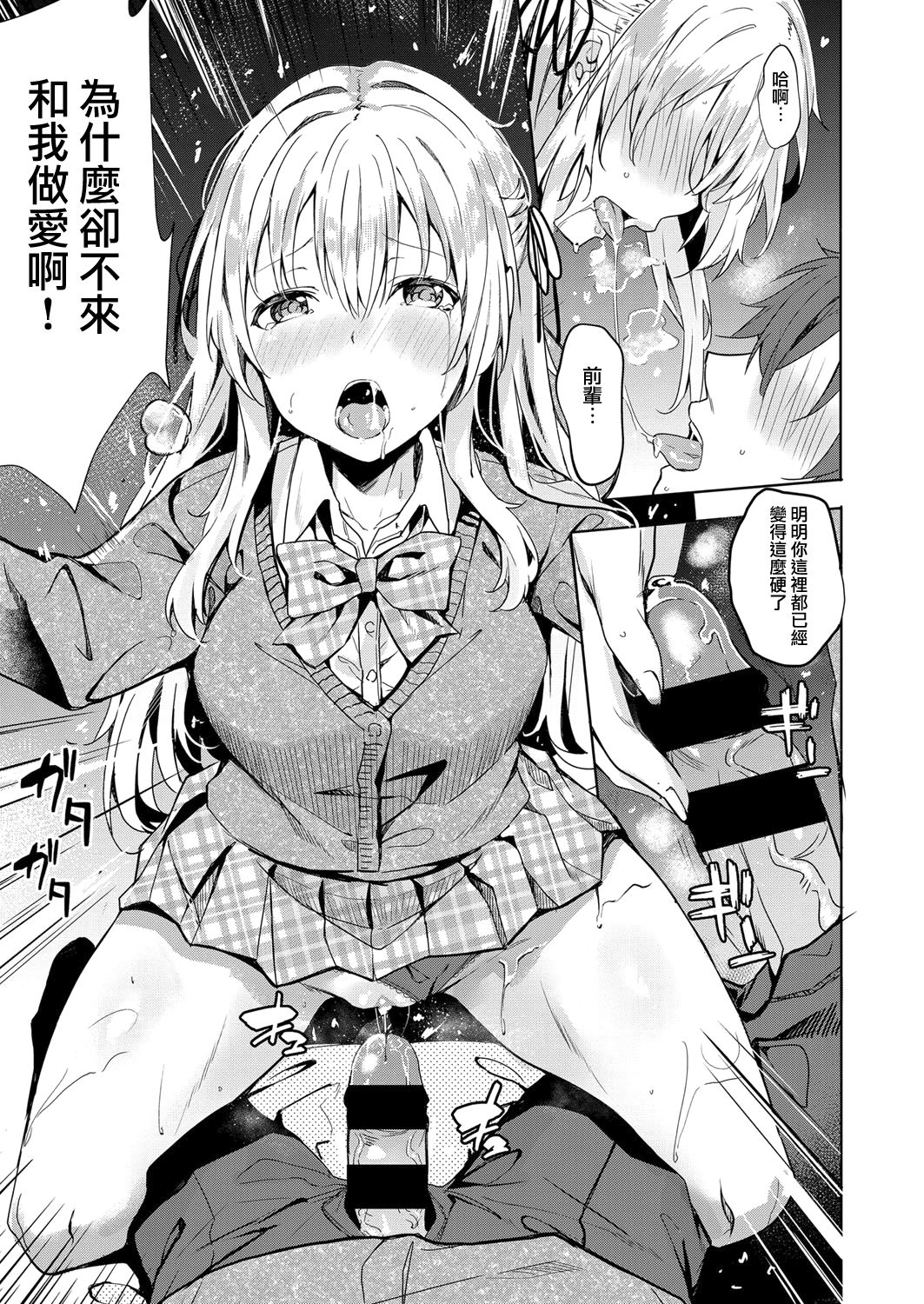 [日本漫画] 幸福のケモノ 单本,性玩具#[28P]-11