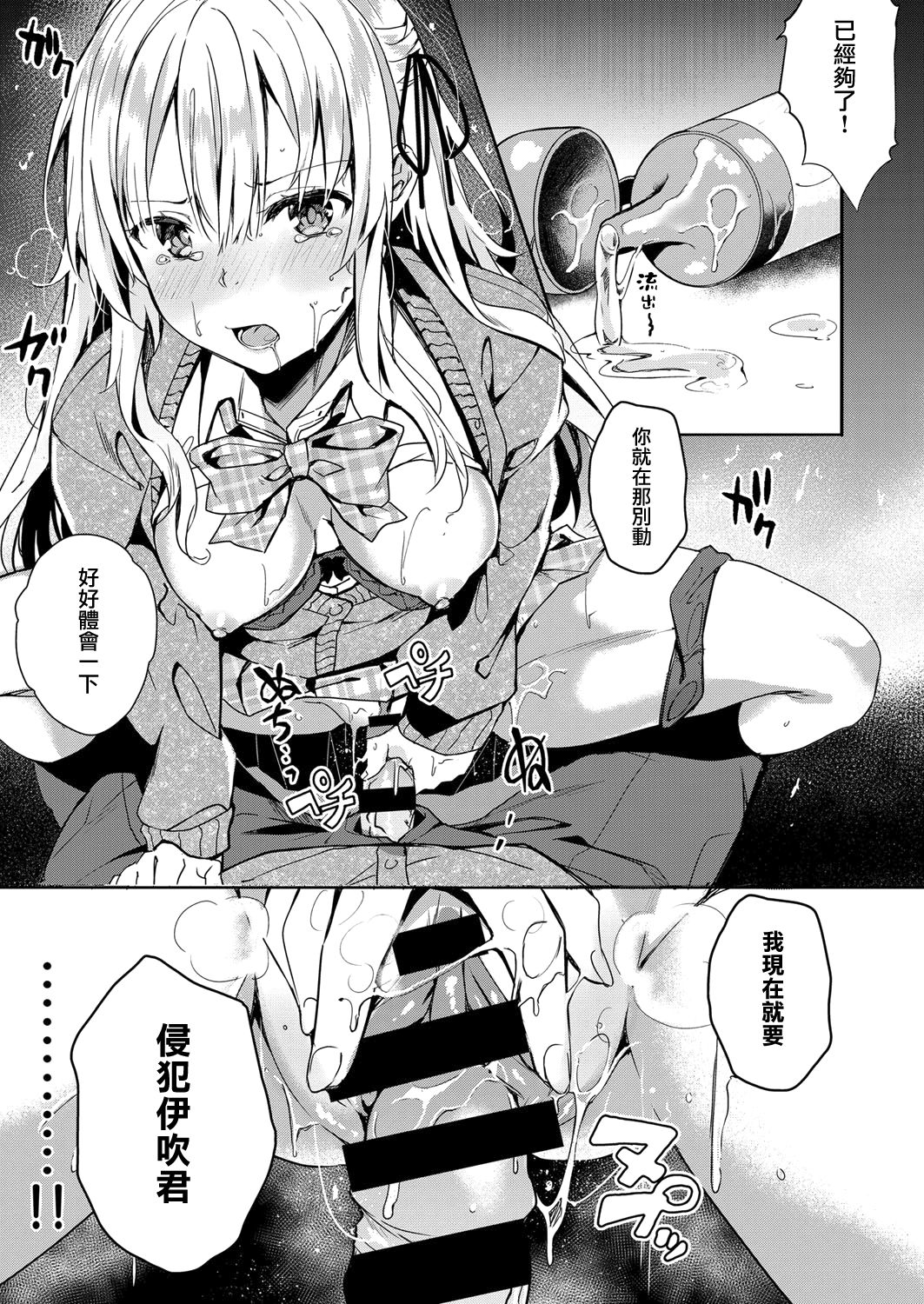 [日本漫画] 幸福のケモノ 单本,性玩具#[28P]-13