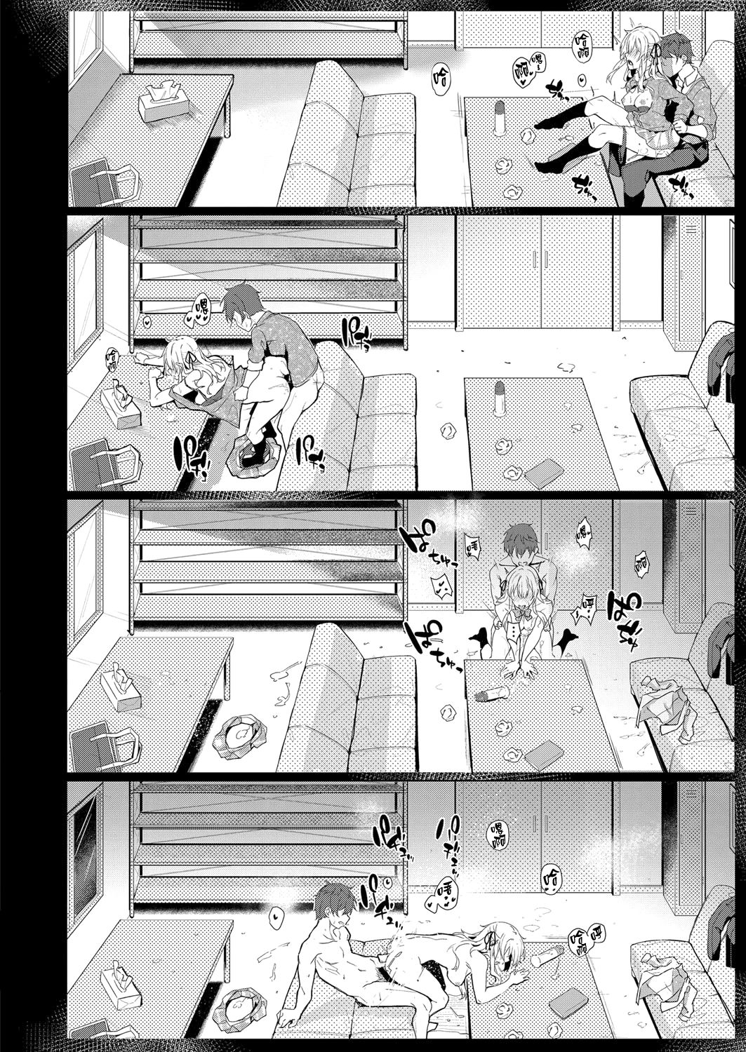 [日本漫画] 幸福のケモノ 单本,性玩具#[28P]-18