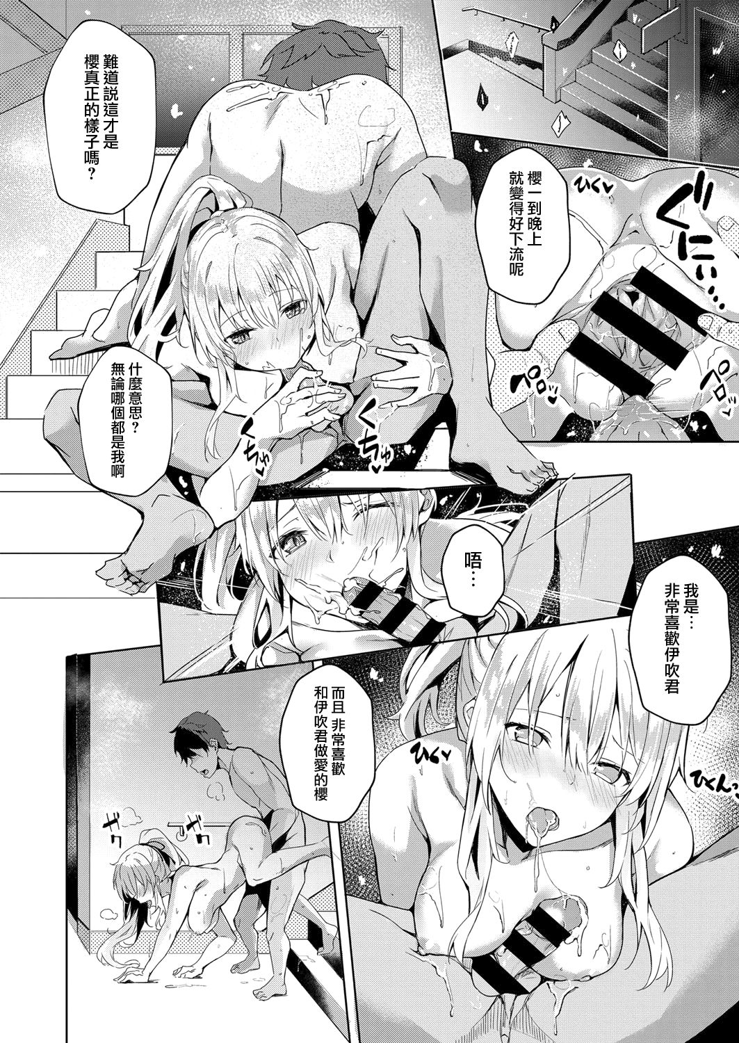 [日本漫画] 幸福のケモノ 单本,性玩具#[28P]-24