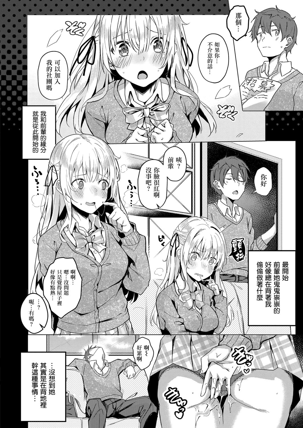 [日本漫画] 幸福のケモノ 单本,性玩具#[28P]-4