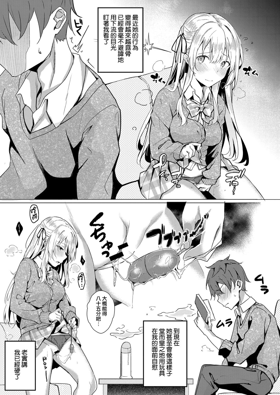 [日本漫画] 幸福のケモノ 单本,性玩具#[28P]-5