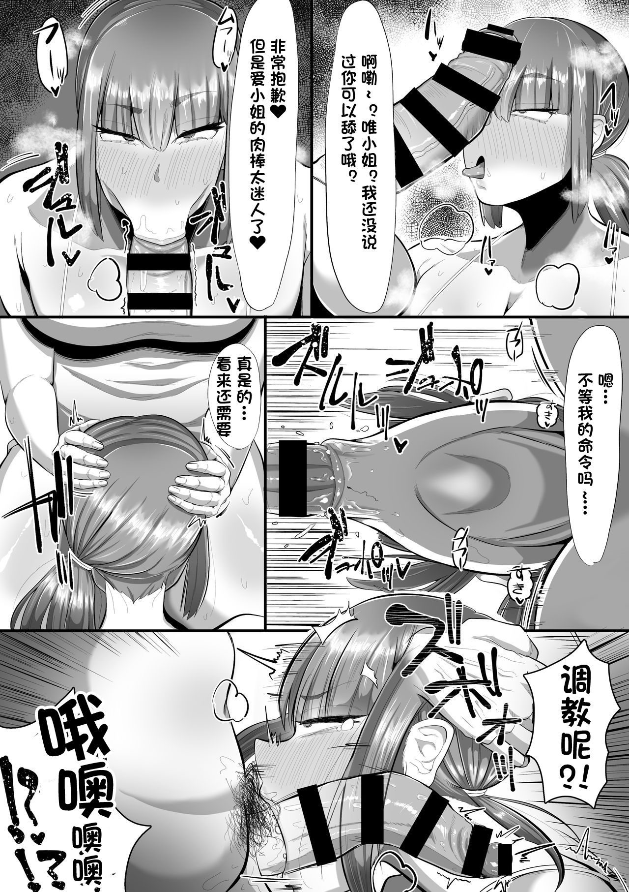 [日本漫画] 私をアイシテくれるのは 单本,高潮潮吹,巨乳大奶#[29P]-21