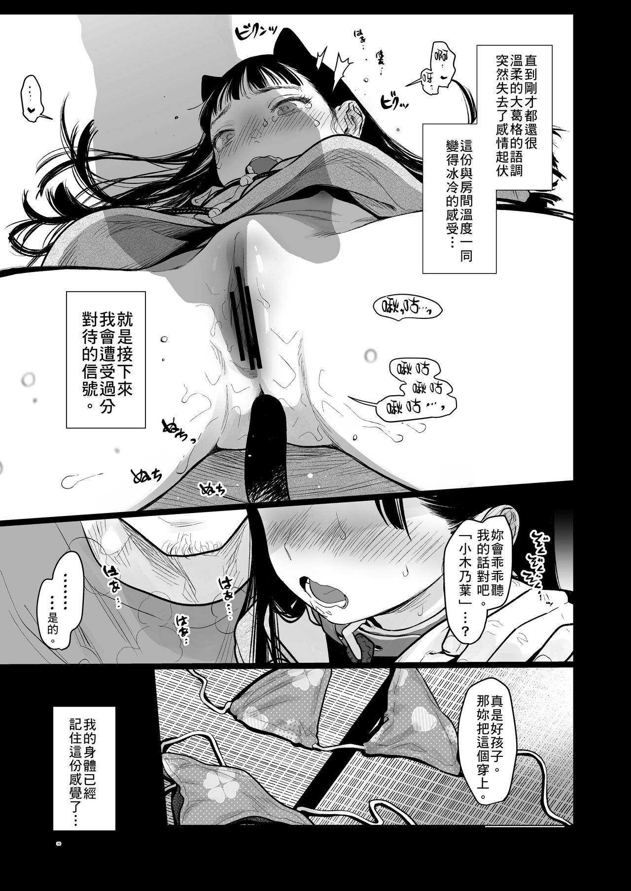 [日本漫画] 隣に越してきた可愛い女の子。 单本,女学生,肛门,萝莉,女仆#[59P]-29