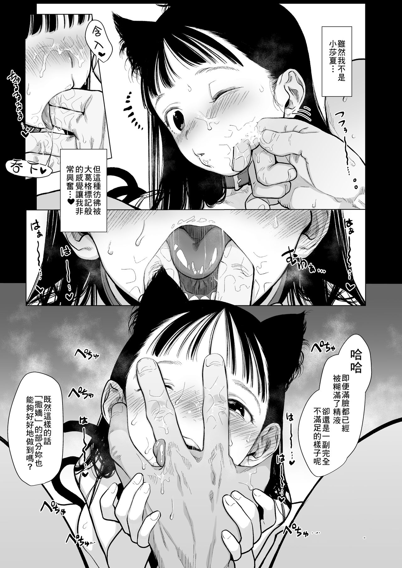 [日本漫画] 隣に越してきた可愛い女の子。 单本,女学生,肛门,萝莉,女仆#[59P]-34