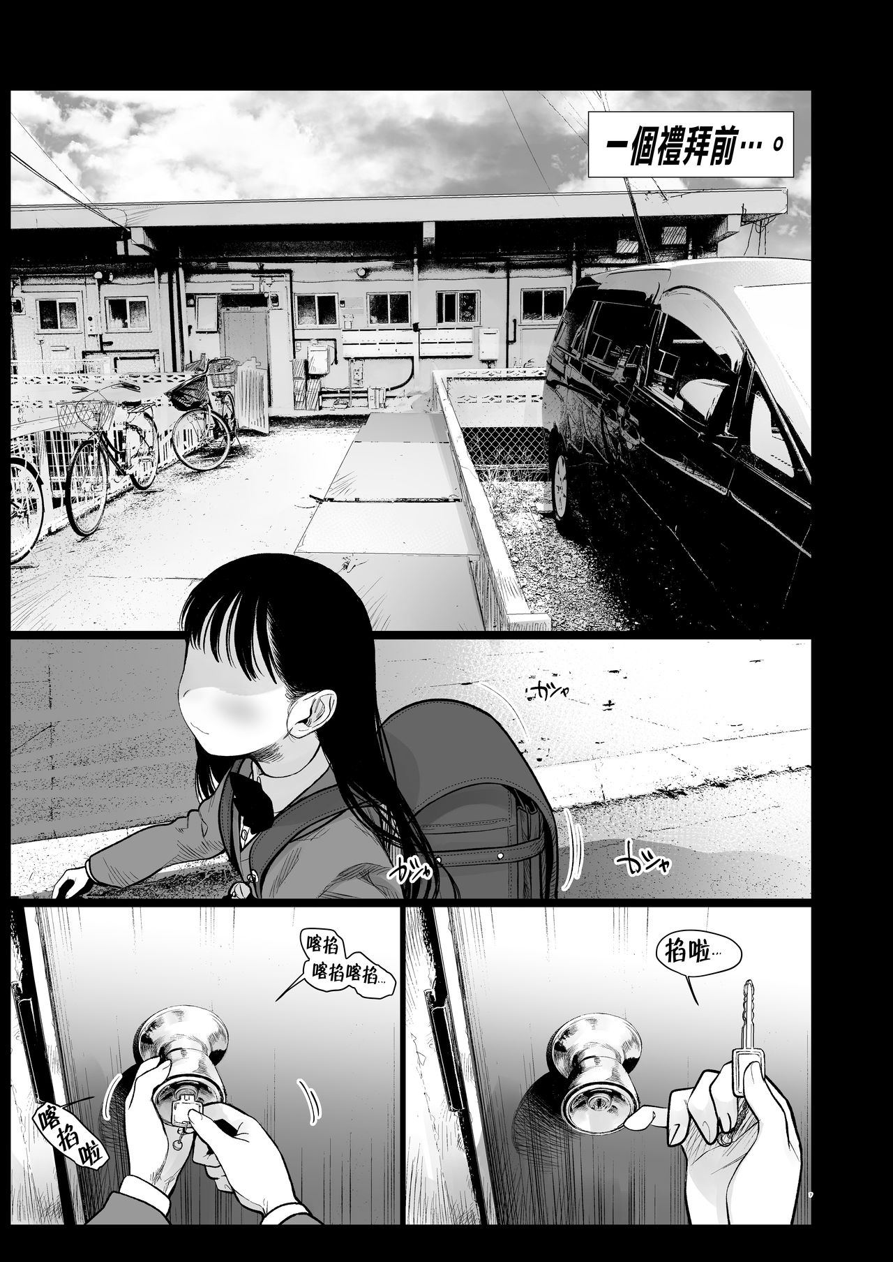 [日本漫画] 隣に越してきた可愛い女の子。 单本,女学生,肛门,萝莉,女仆#[59P]-6