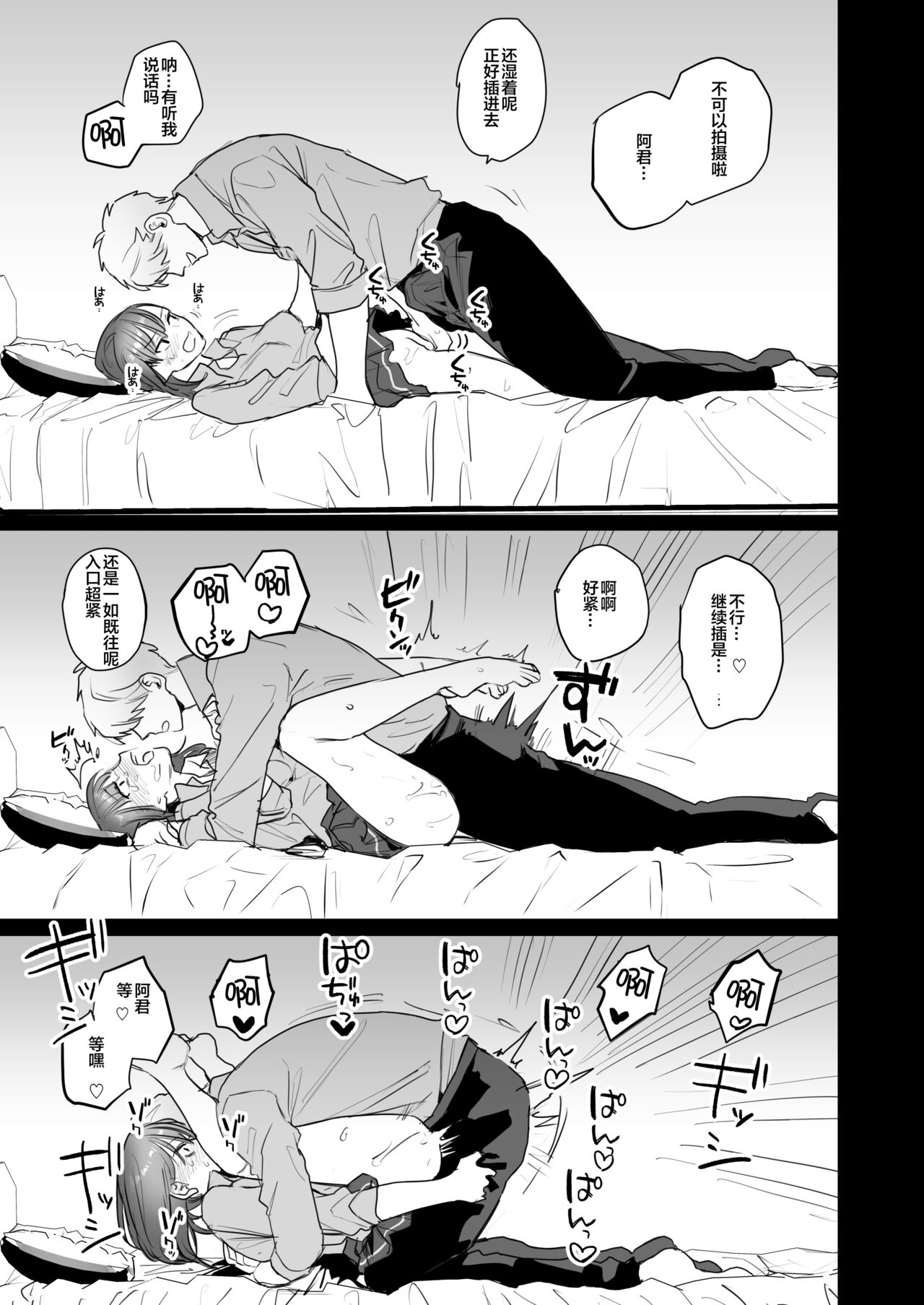 [日本漫画] [春昼 (鬼遍かっつぇ)] 初-完結編-～鬼畜カレシと本気セックス～ [中国翻訳] [DL版] 单本,女学生#[67P]-12
