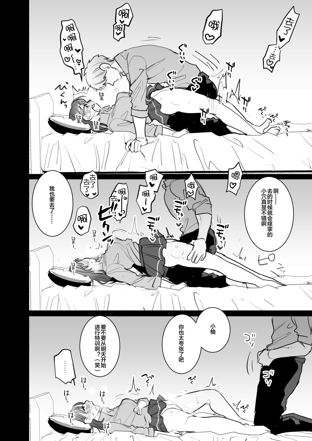 [日本漫画] [春昼 (鬼遍かっつぇ)] 初-完結編-～鬼畜カレシと本気セックス～ [中国翻訳] [DL版] 单本,女学生#[67P]-13