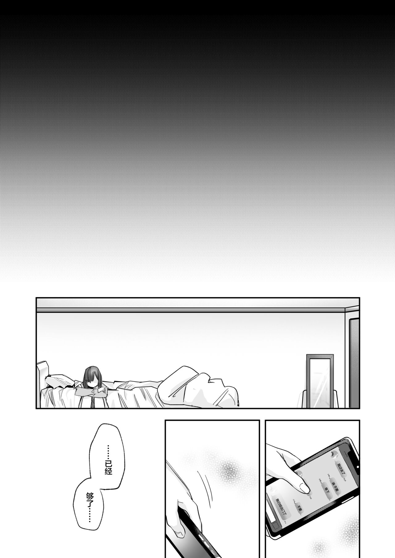[日本漫画] [春昼 (鬼遍かっつぇ)] 初-完結編-～鬼畜カレシと本気セックス～ [中国翻訳] [DL版] 单本,女学生#[67P]-40