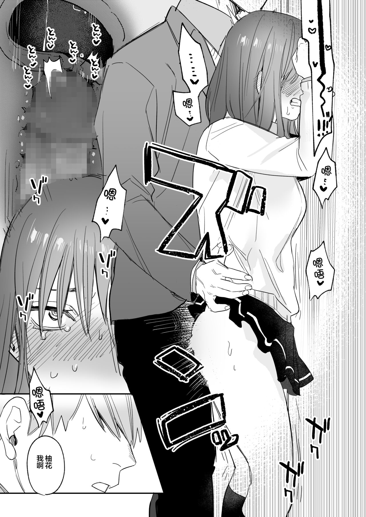 [日本漫画] [春昼 (鬼遍かっつぇ)] 初-完結編-～鬼畜カレシと本気セックス～ [中国翻訳] [DL版] 单本,女学生#[67P]-44