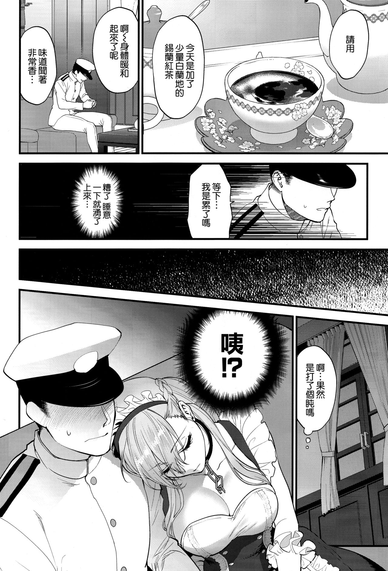 [日本漫画] (Akihabara Chou Doujinsai) [SKK (Syoukaki)] Maid no Tashinami - Discretion of the maid (Azur Lane)  单本,黑丝丝袜,女仆,巨乳大奶,连裤袜#[25P]-3