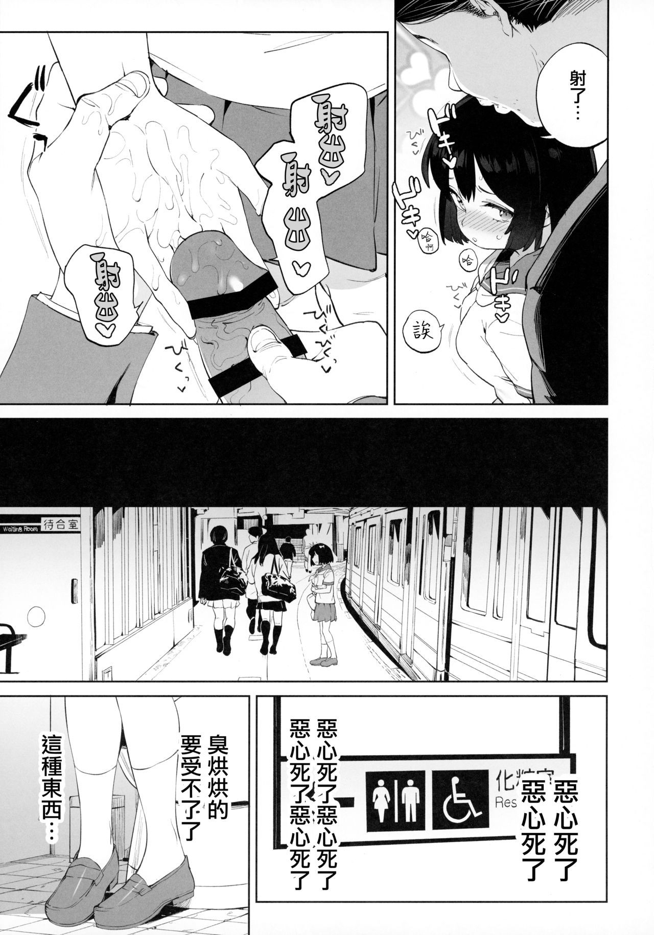 [日本漫画] チンポのでかさでしか男の価値が分からなくなった 单本,高潮潮吹#[40P]-14