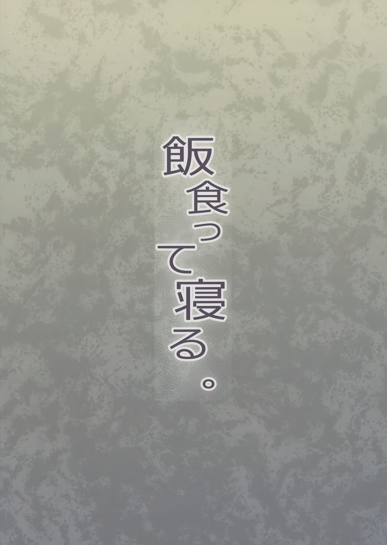 [日本漫画] チンポのでかさでしか男の価値が分からなくなった 单本,高潮潮吹#[40P]-40
