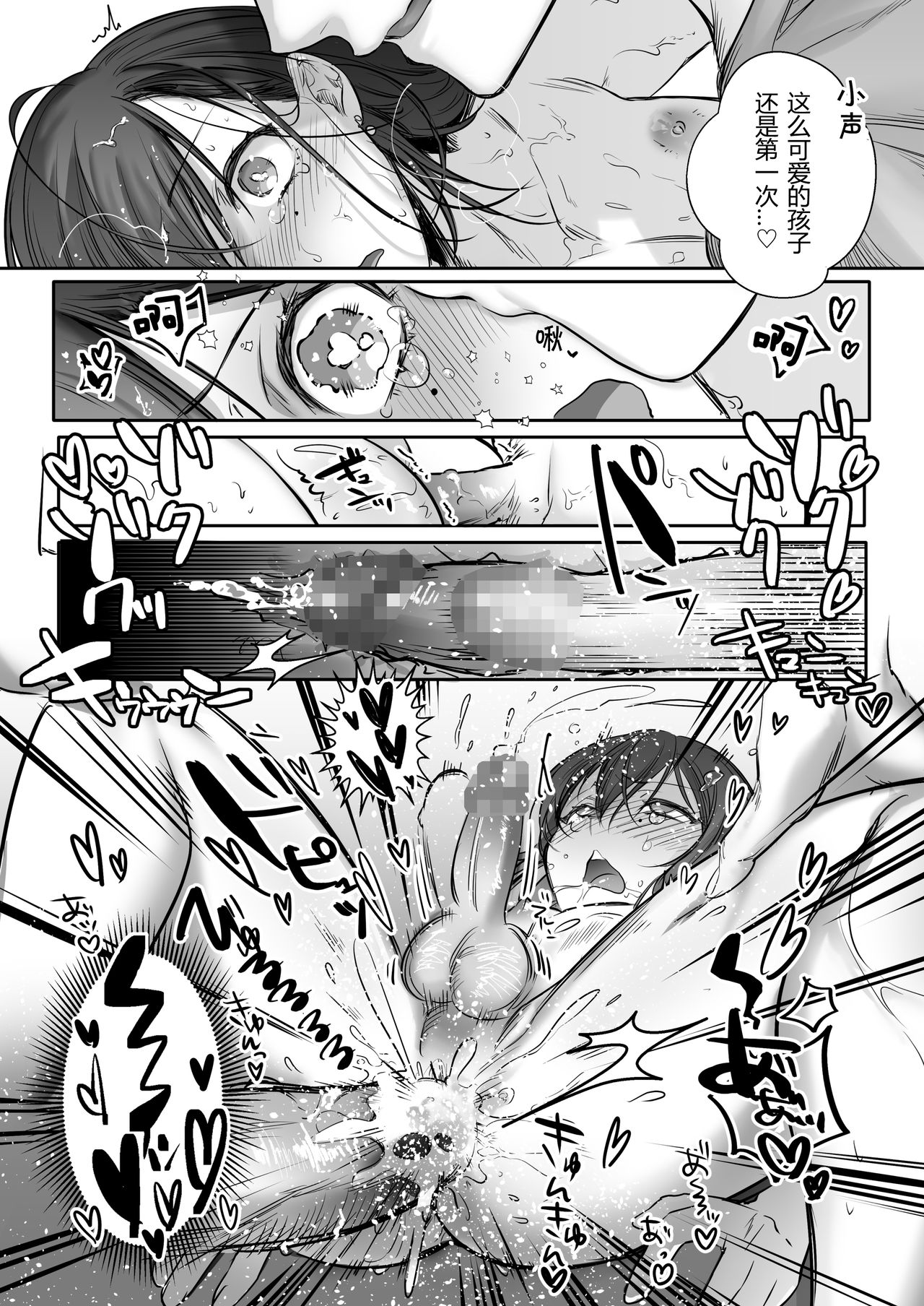 [日本漫画] 初心者女装男子♂をメス堕ちさせてみた! 单本,肛门,同性,药娘伪娘#[24P]-17