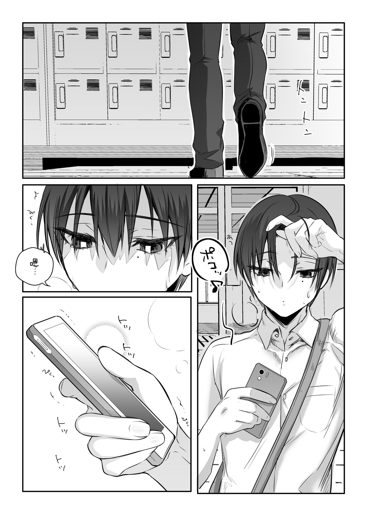 [日本漫画] 初心者女装男子♂をメス堕ちさせてみた! 单本,肛门,同性,药娘伪娘#[24P]-21