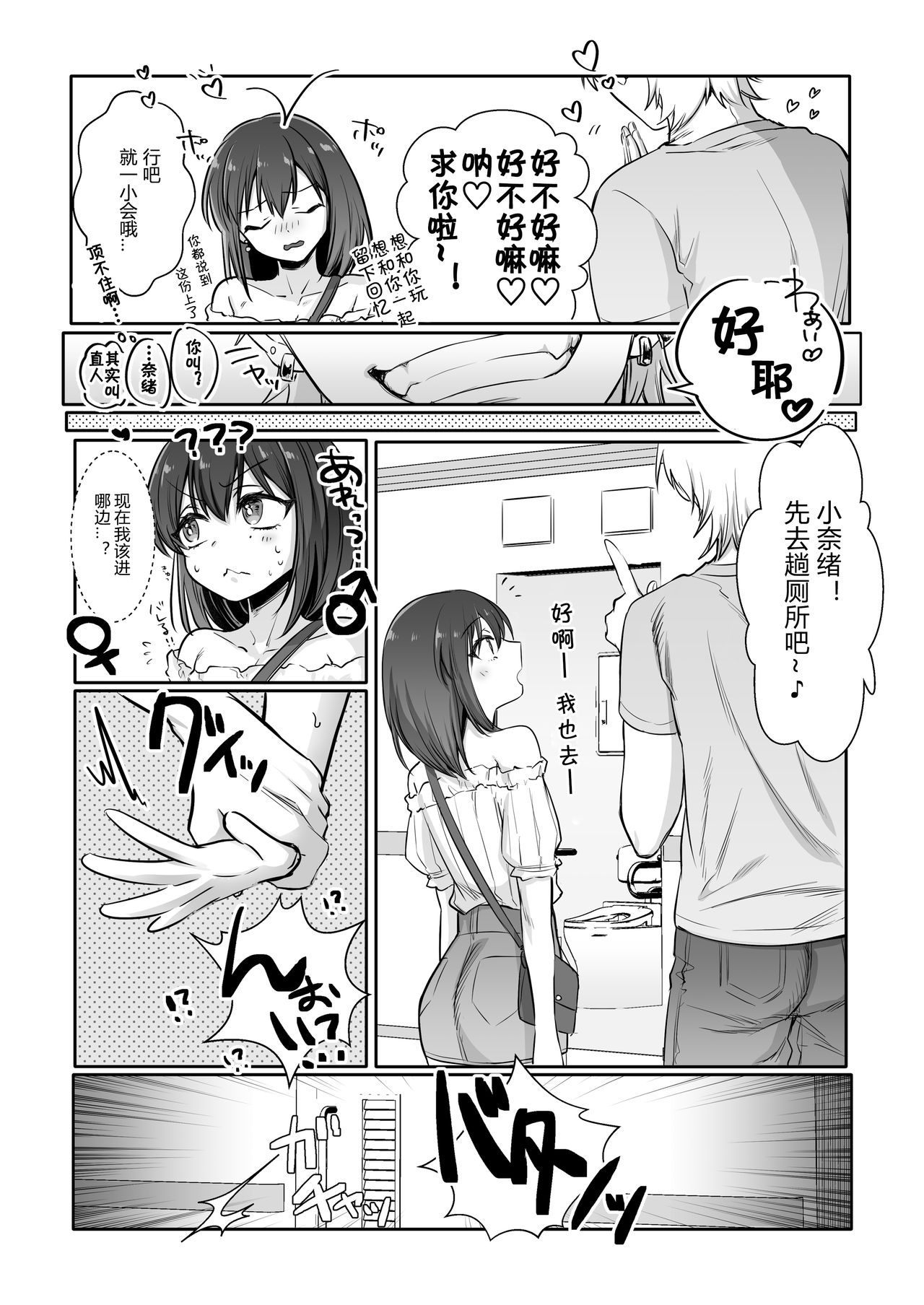 [日本漫画] 初心者女装男子♂をメス堕ちさせてみた! 单本,肛门,同性,药娘伪娘#[24P]-6