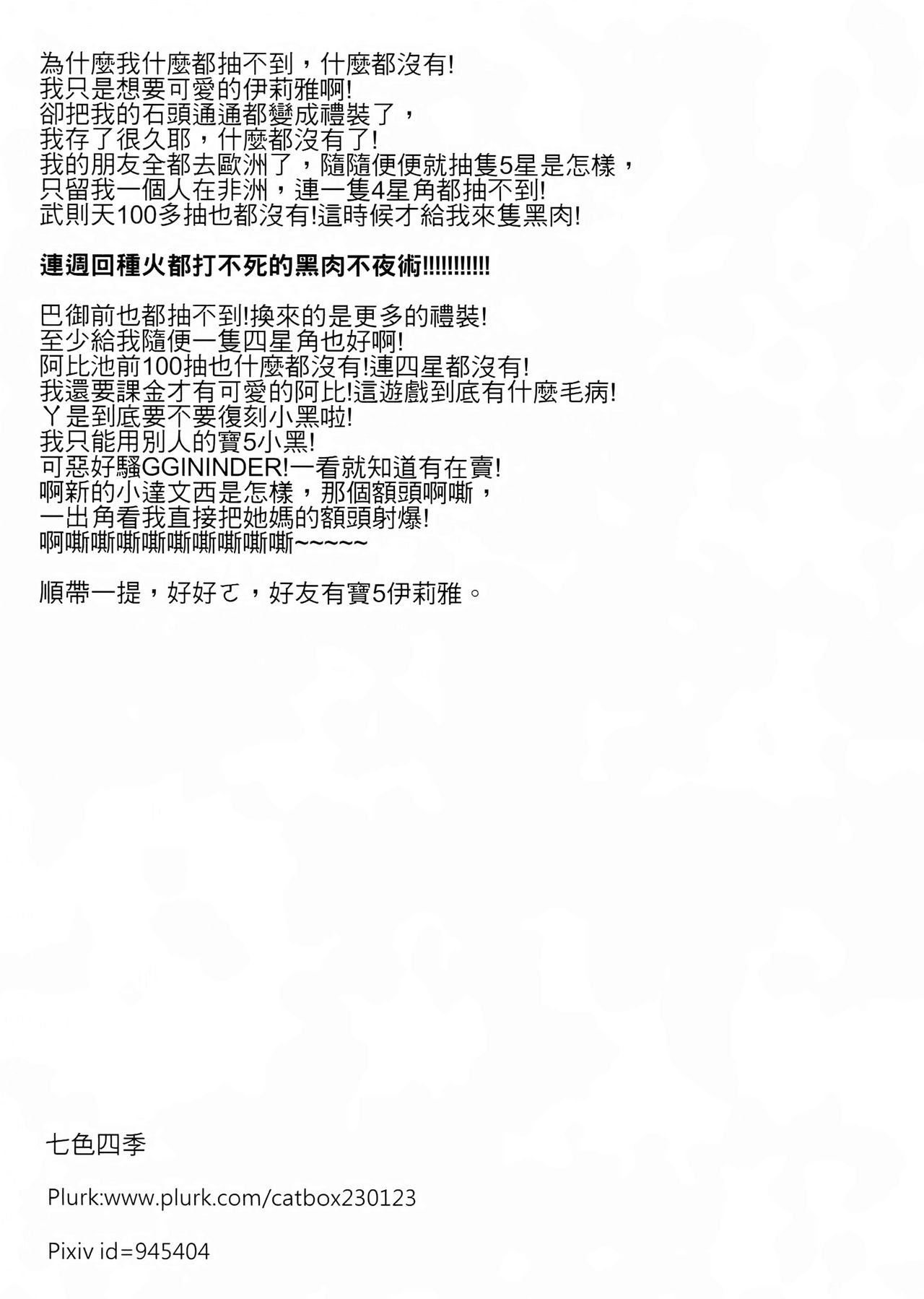 [日本漫画] 魔法公廁伊利雅FUCK抽不到！ 单本,高潮潮吹,肛门,萝莉#[25P]-24