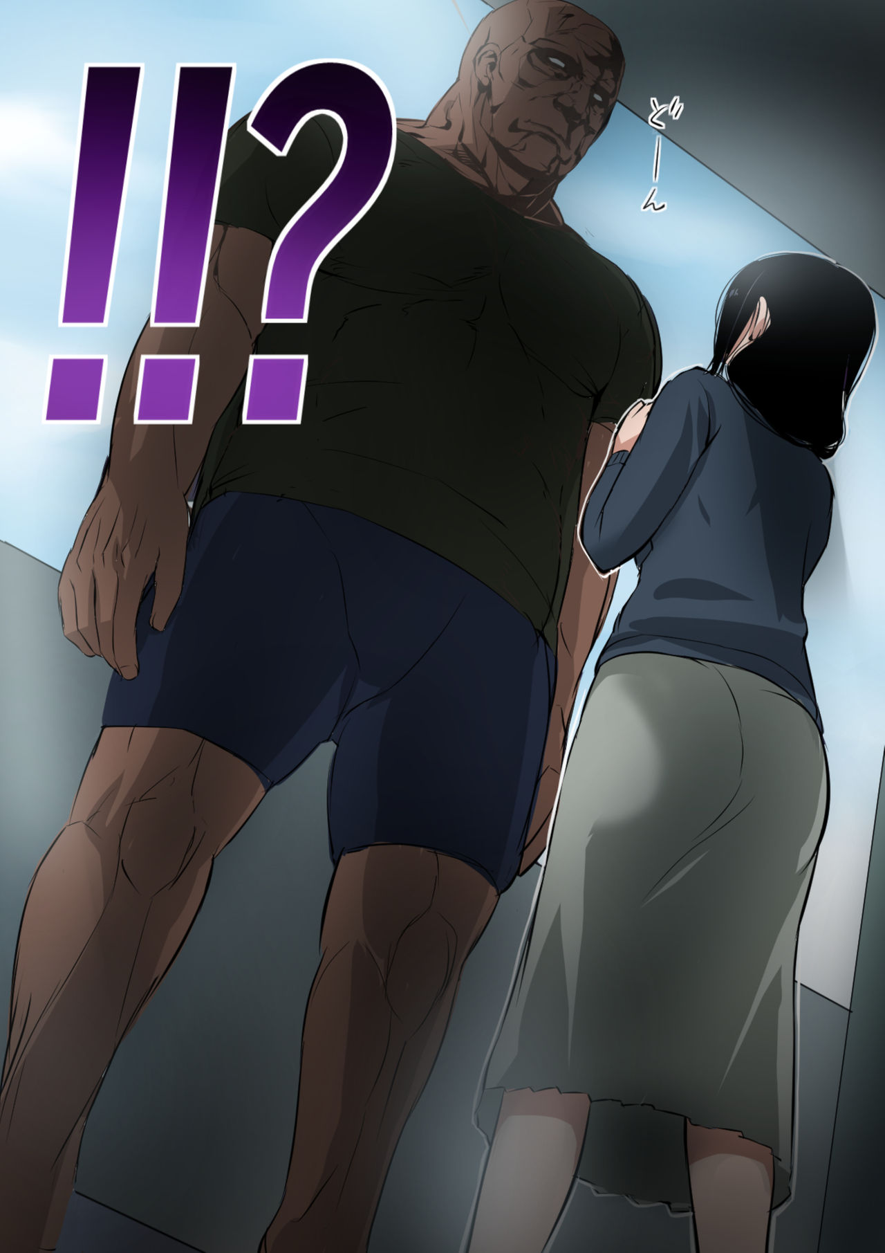 [日本漫画] 人妻と巨漢 单本,熟女人妻,巨乳大奶#[82P]-3
