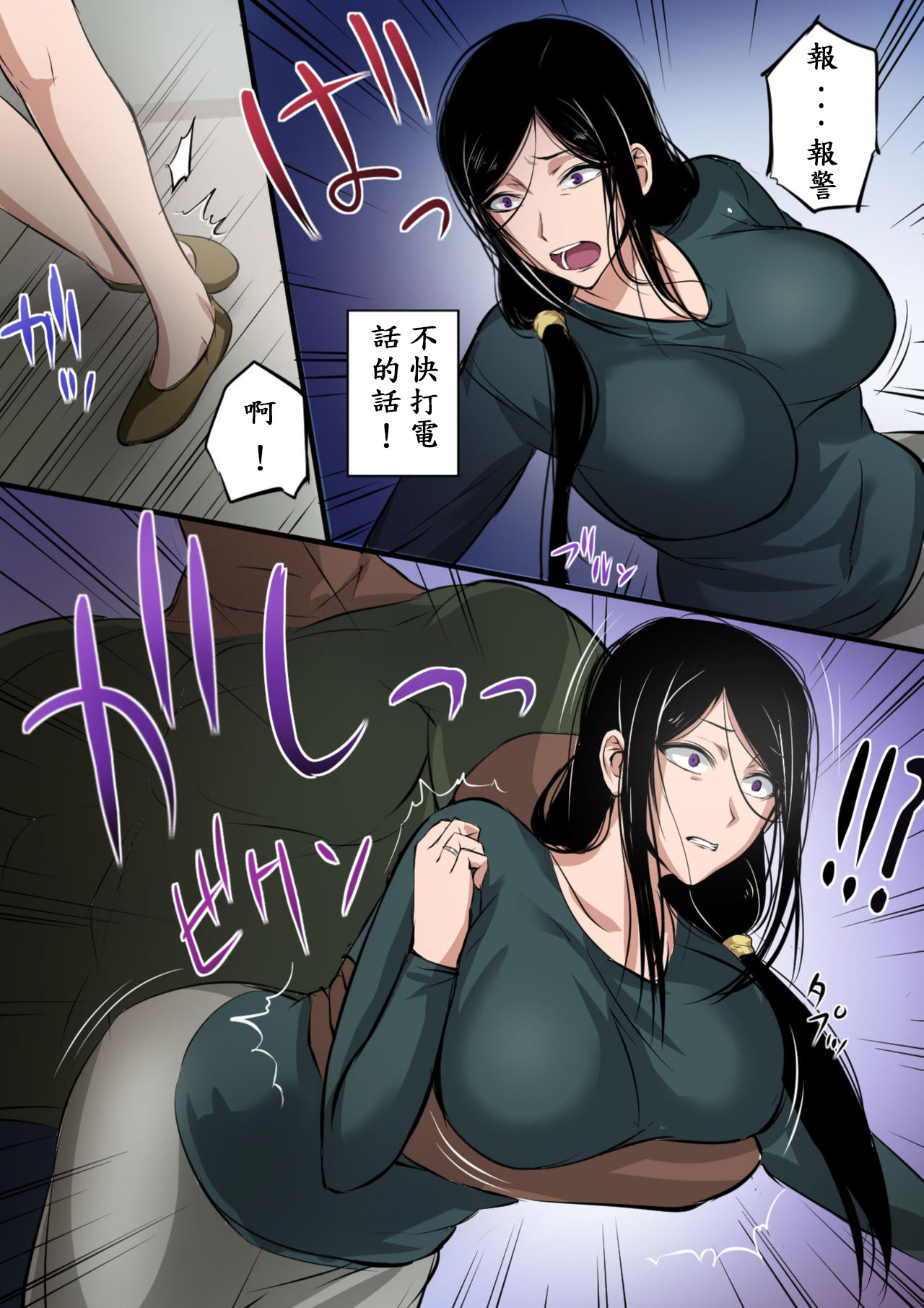 [日本漫画] 人妻と巨漢 单本,熟女人妻,巨乳大奶#[82P]-5