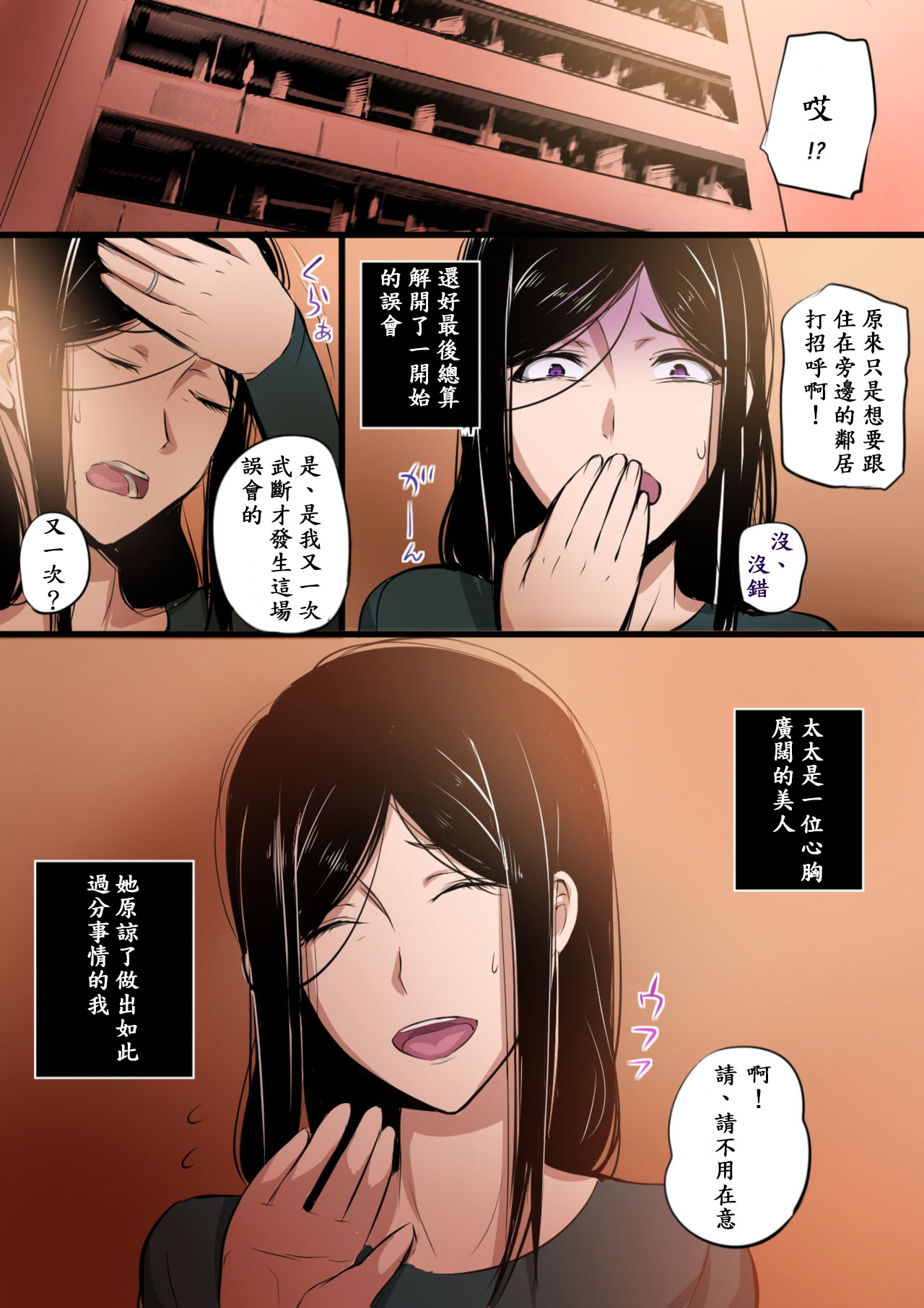 [日本漫画] 人妻と巨漢 单本,熟女人妻,巨乳大奶#[82P]-64