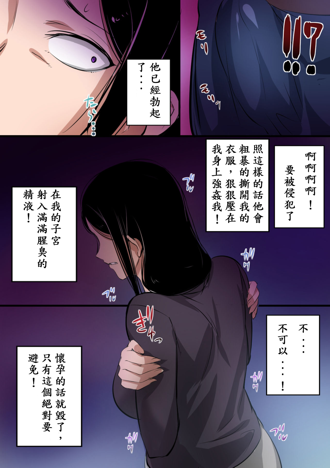[日本漫画] 人妻と巨漢 单本,熟女人妻,巨乳大奶#[82P]-7