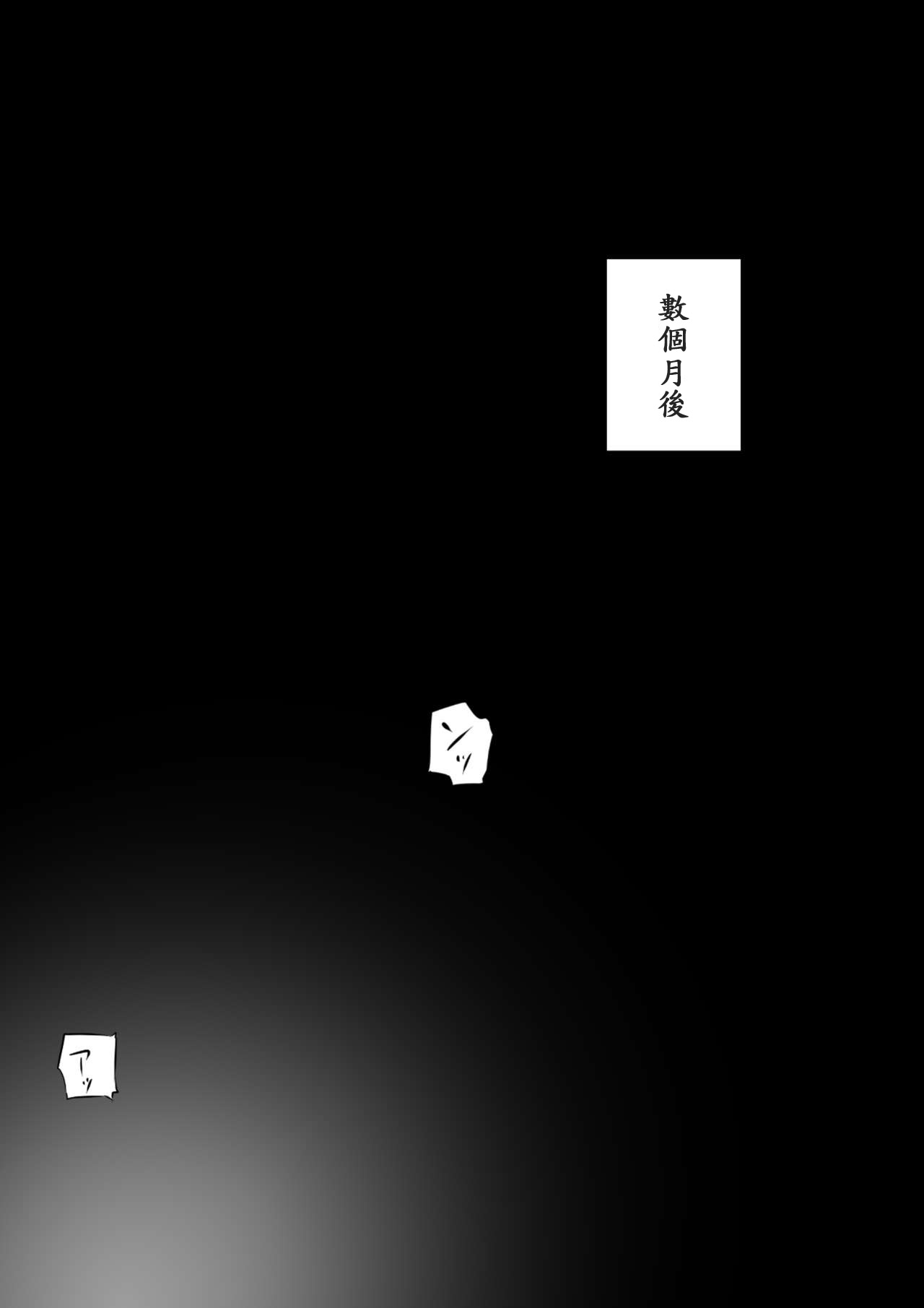 [日本漫画] 人妻と巨漢 单本,熟女人妻,巨乳大奶#[82P]-79